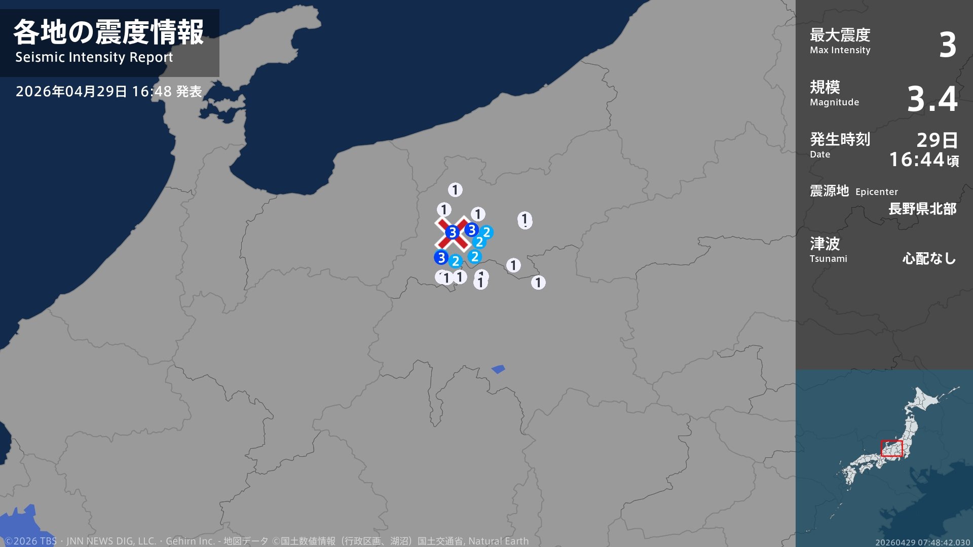 長野県で最大震度3の地震　長野県・大町市、小川村