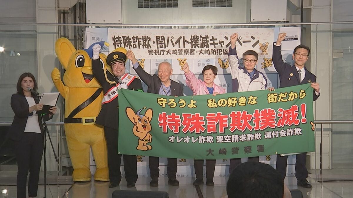 東京・品川区で特殊詐欺・闇バイト撲滅キャンペーン実施　一日署長の演歌歌手・徳永ゆうきさんが犯罪被害防止を訴え　警視庁大崎署