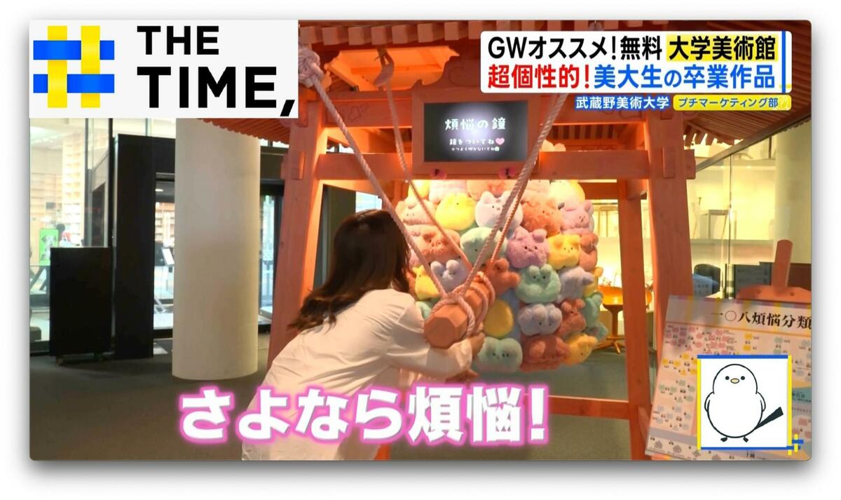 “未来の巨匠”の学び舎で“アートの世界”に浸る…GWも無料で楽しめる「大学博物館」【THE TIME,】