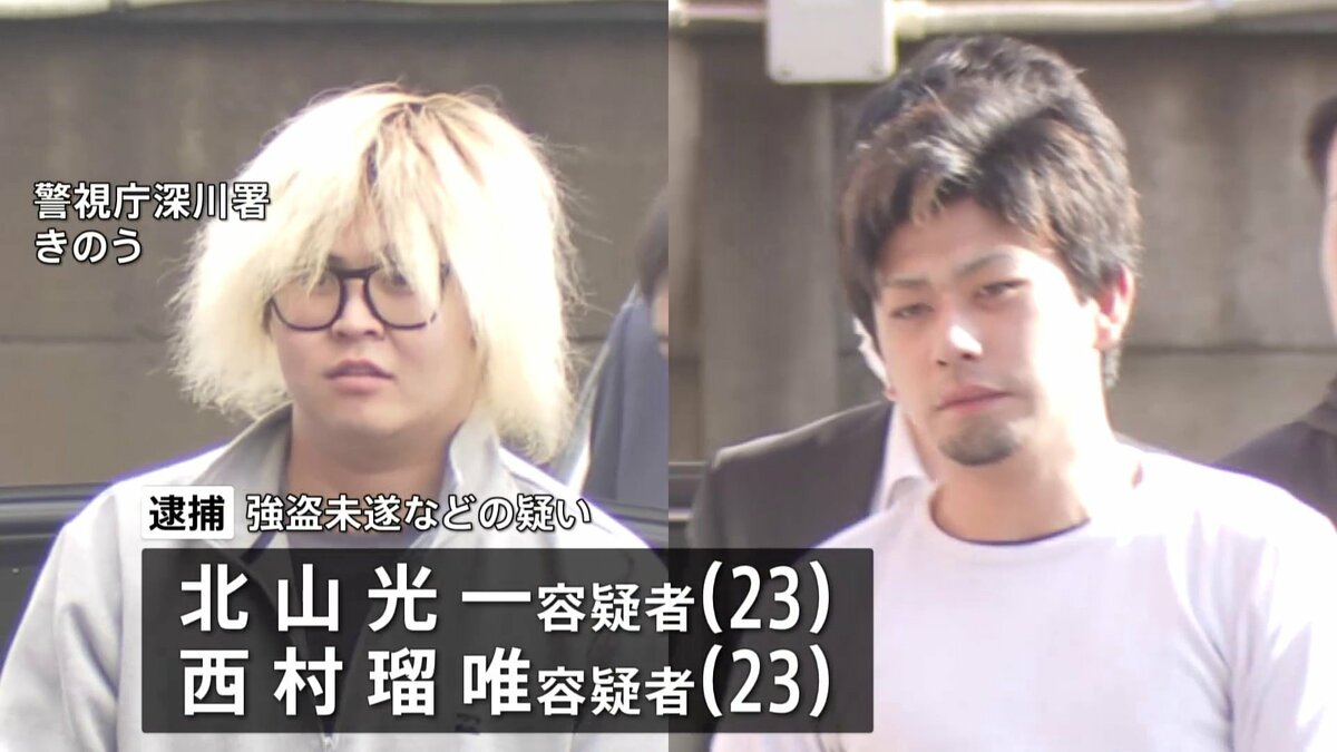 東京・江東区の強盗未遂事件　新たにトクリュウのリクルート役とみられる男など2人を逮捕　実行役ら3人は既に逮捕　警視庁