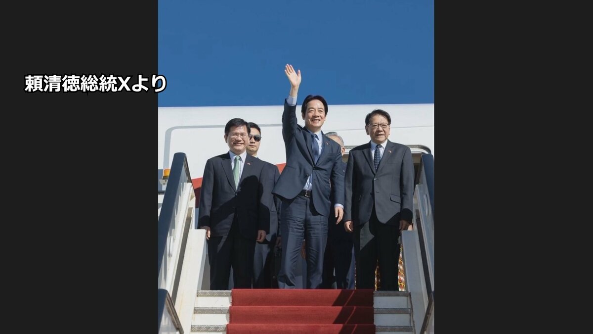 台湾の頼清徳総統がアフリカのエスワティニに到着　先月訪問予定も「中国からの圧力」で延期