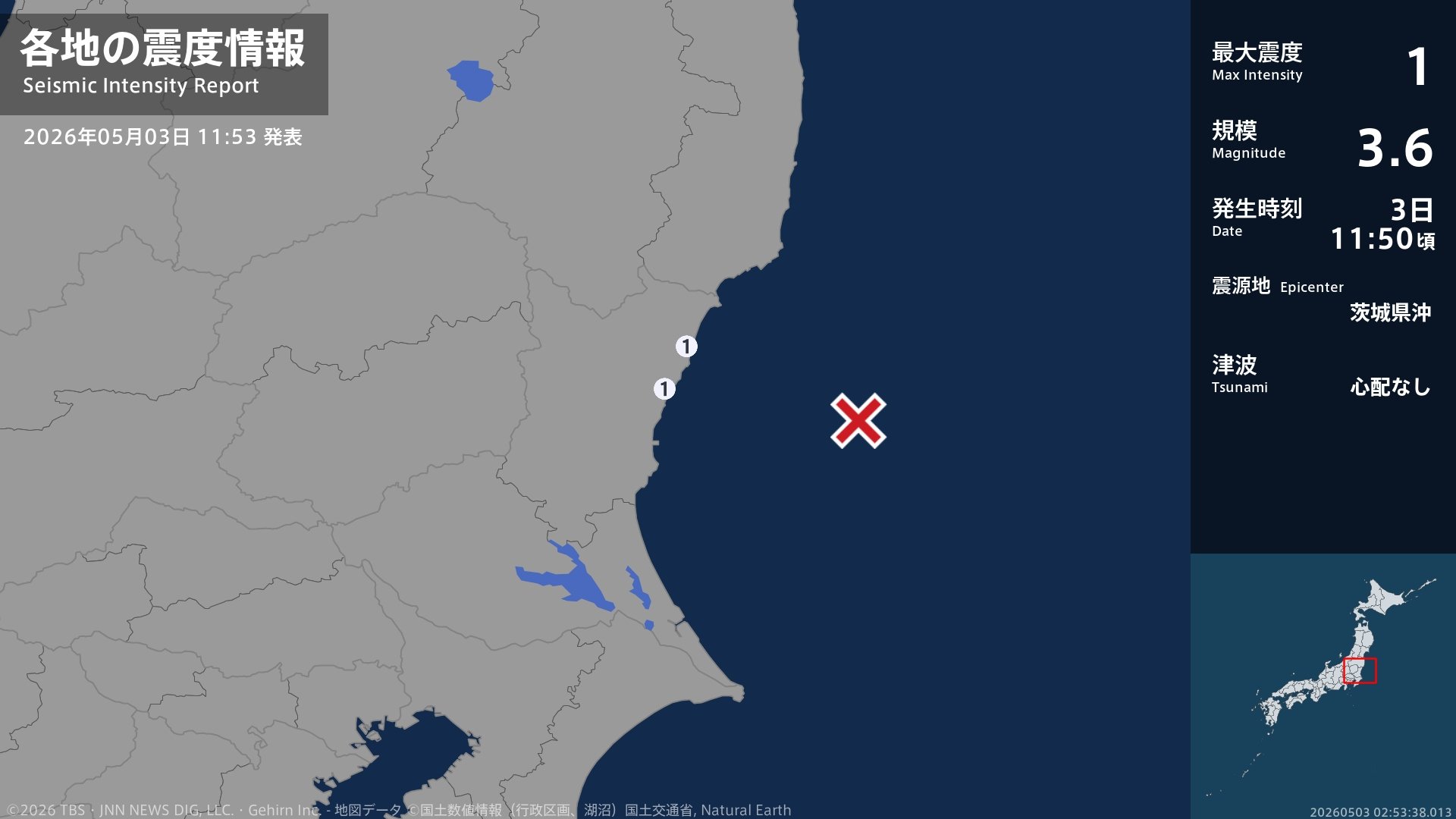 茨城県で最大震度1の地震　茨城県・日立市、高萩市