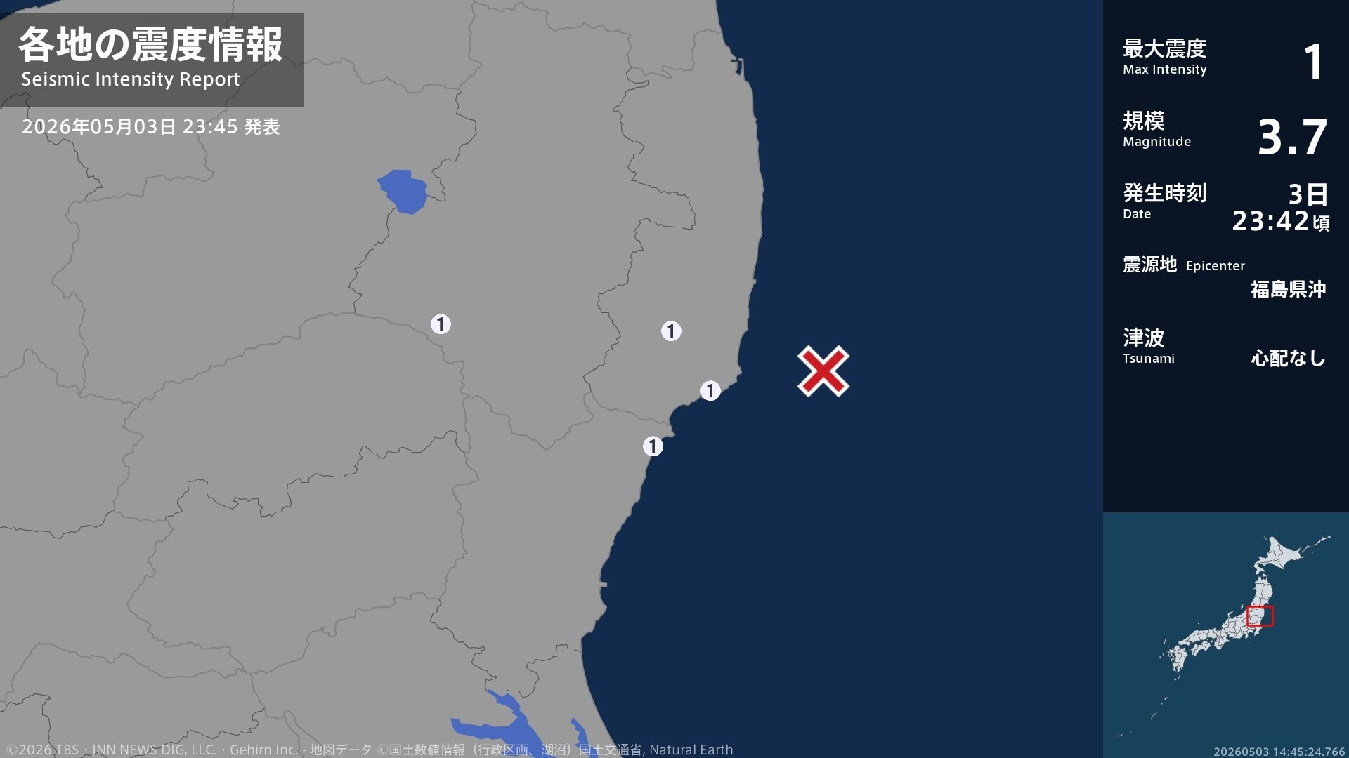 福島県、茨城県で最大震度1の地震　福島県・白河市、いわき市、茨城県・北茨城市