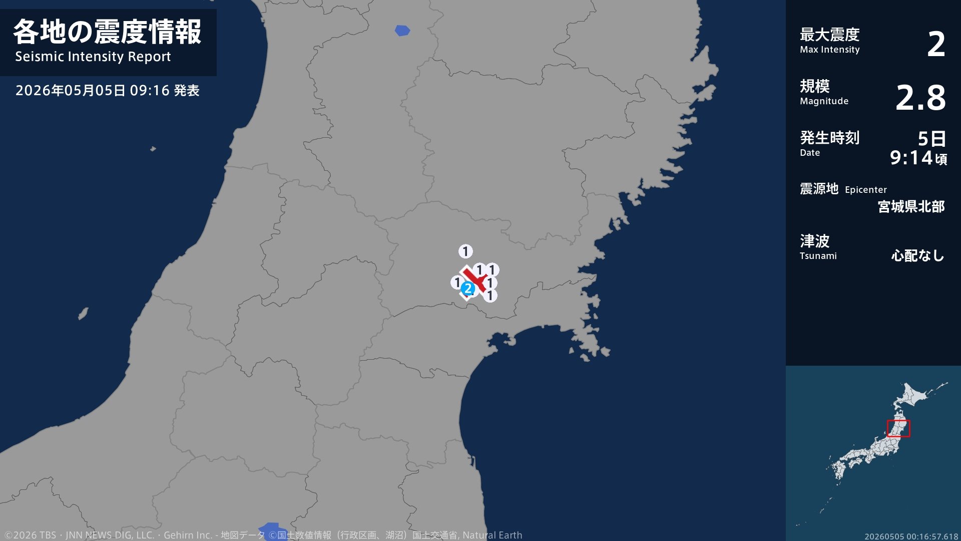 宮城県で最大震度2の地震　宮城県・大崎市