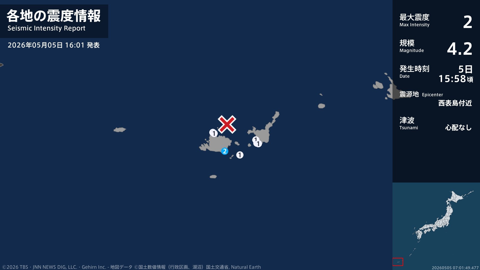 沖縄県で最大震度2の地震　沖縄県・竹富町