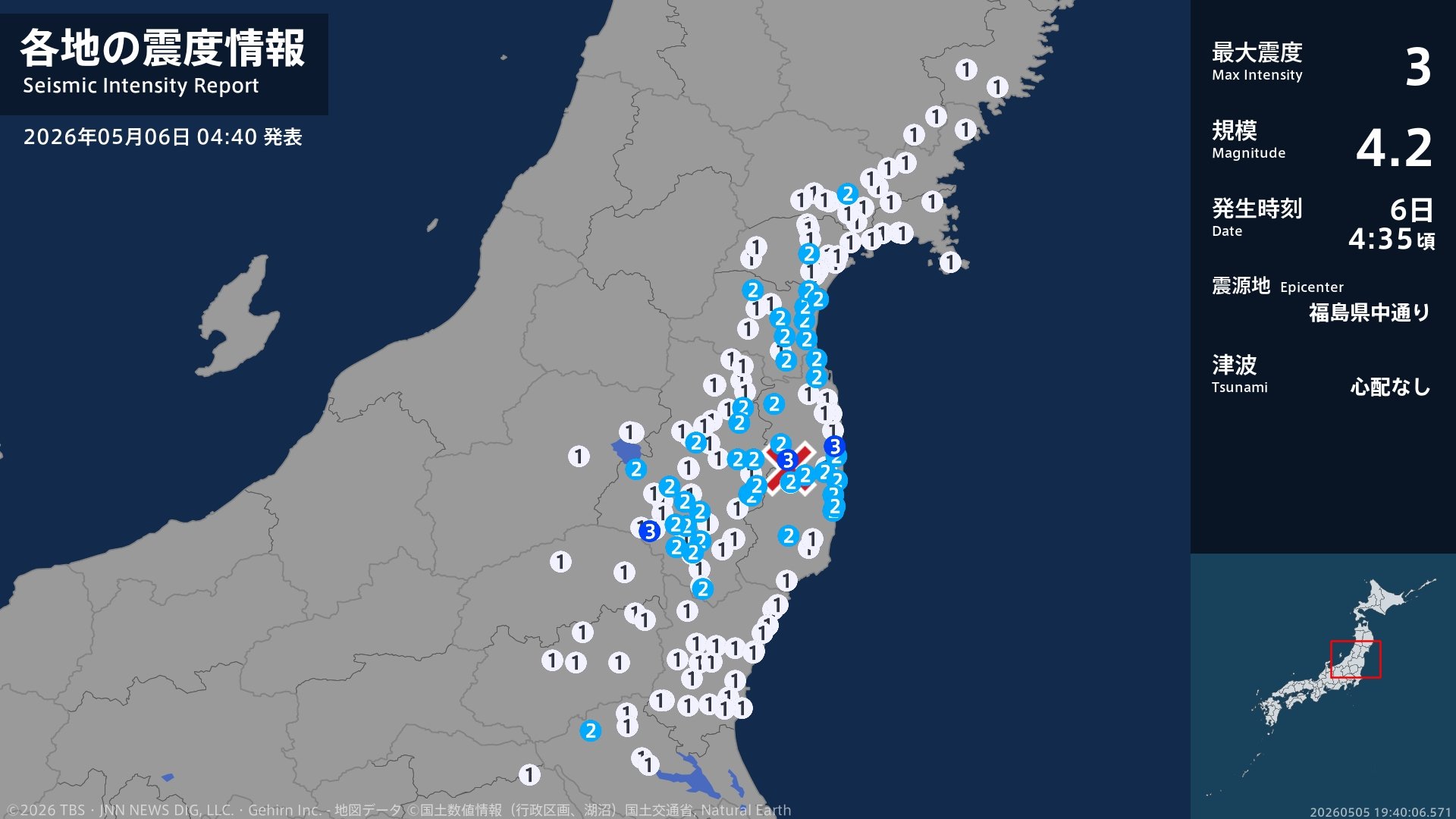 福島県で最大震度3の地震　福島県・白河市、田村市、浪江町