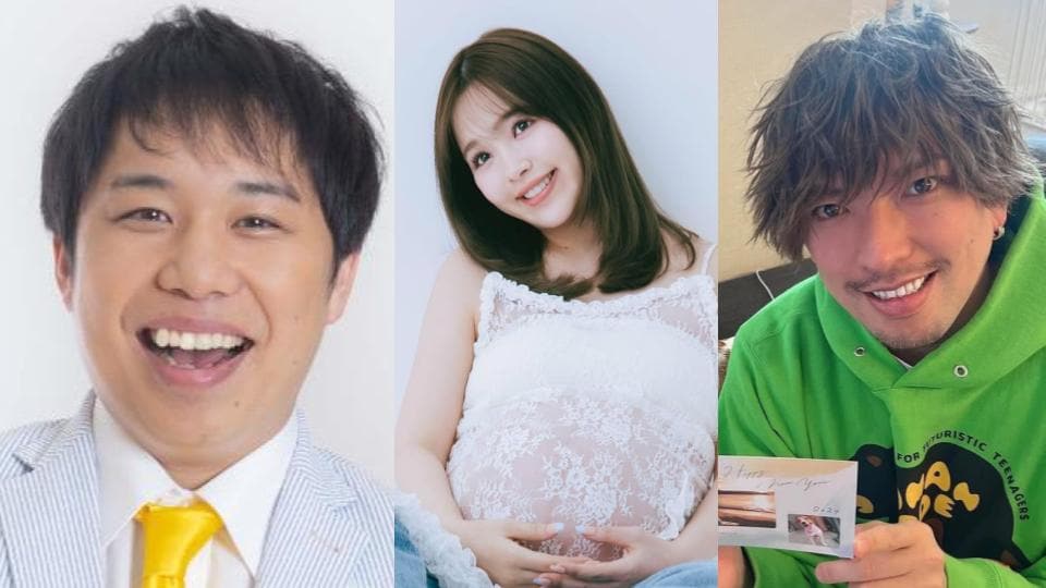 【 GW・出産報告ラッシュ 】藤田ニコル・霜降りせいや・EXITりんたろー。 芸能界から・続々