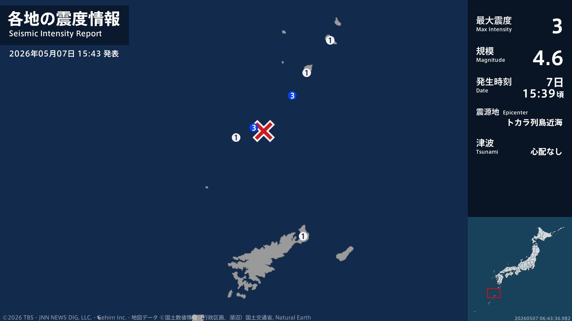 鹿児島県で最大震度3の地震　鹿児島県・鹿児島十島村