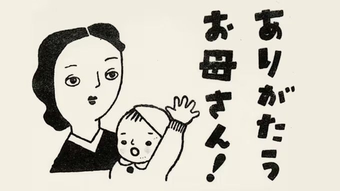 「母の日」89年前の原点にあった、カーネーションだけじゃない「お母さんありがとう」のカタチ
