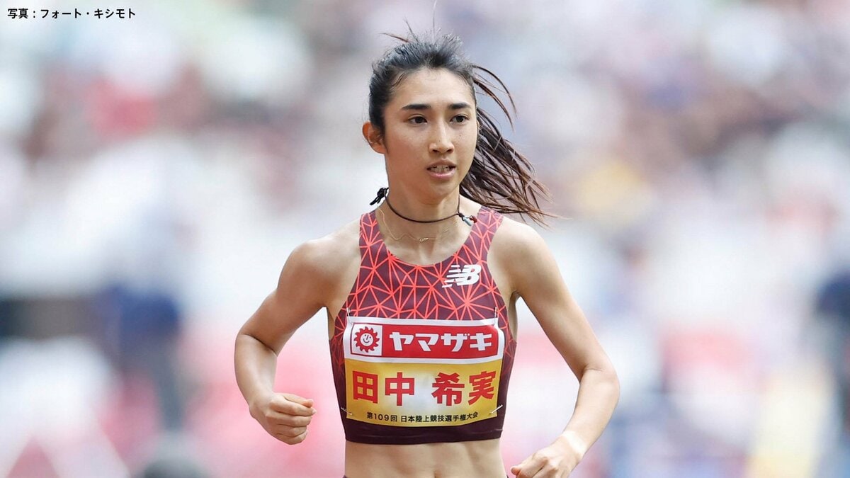 田中希実が女子1500mにもエントリー、18歳・久保凛と直接対決 ! セイコーGGP追加37選手発表【第7弾】