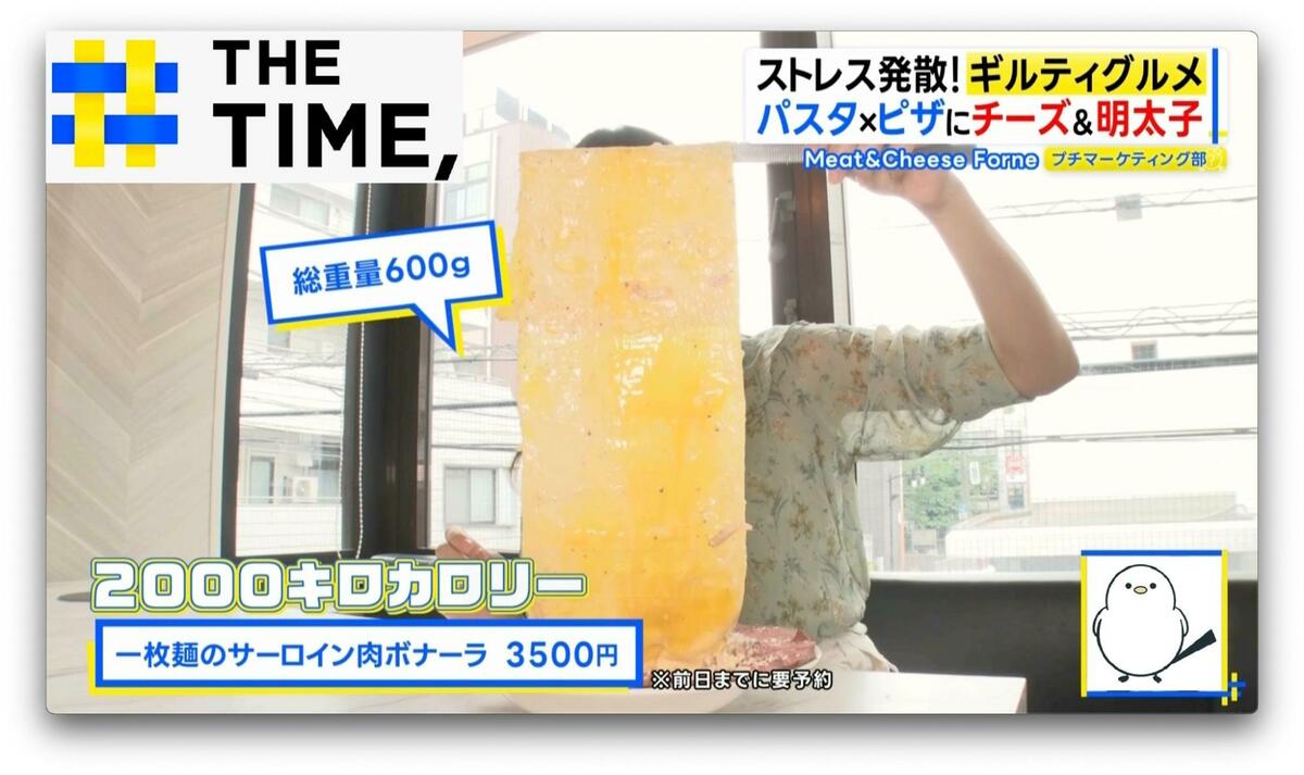 “カロリー爆弾”でも食べたい…「ギルティグルメ」なぜ人気?【THE TIME,】