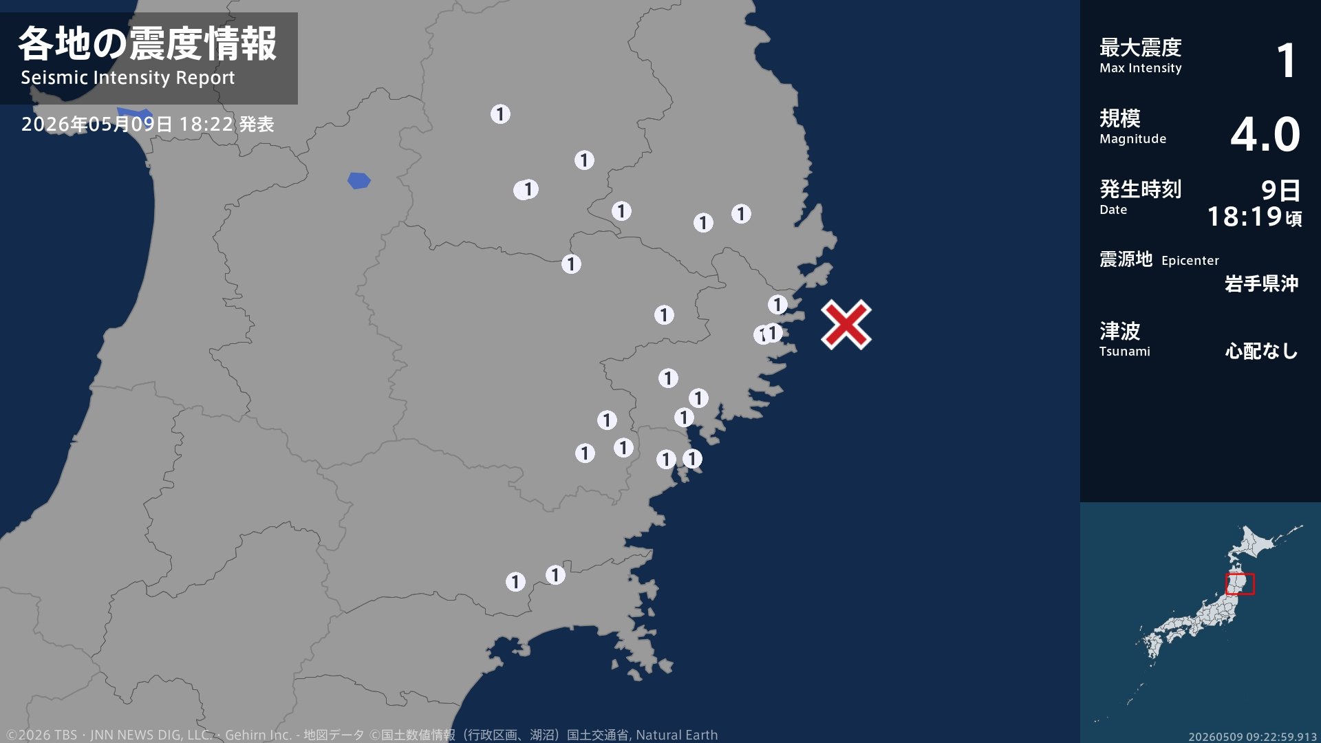 岩手県、宮城県で最大震度1の地震　岩手県・宮古市、大船渡市、陸前高田市、釜石市、住田町、大槌町、盛岡市
