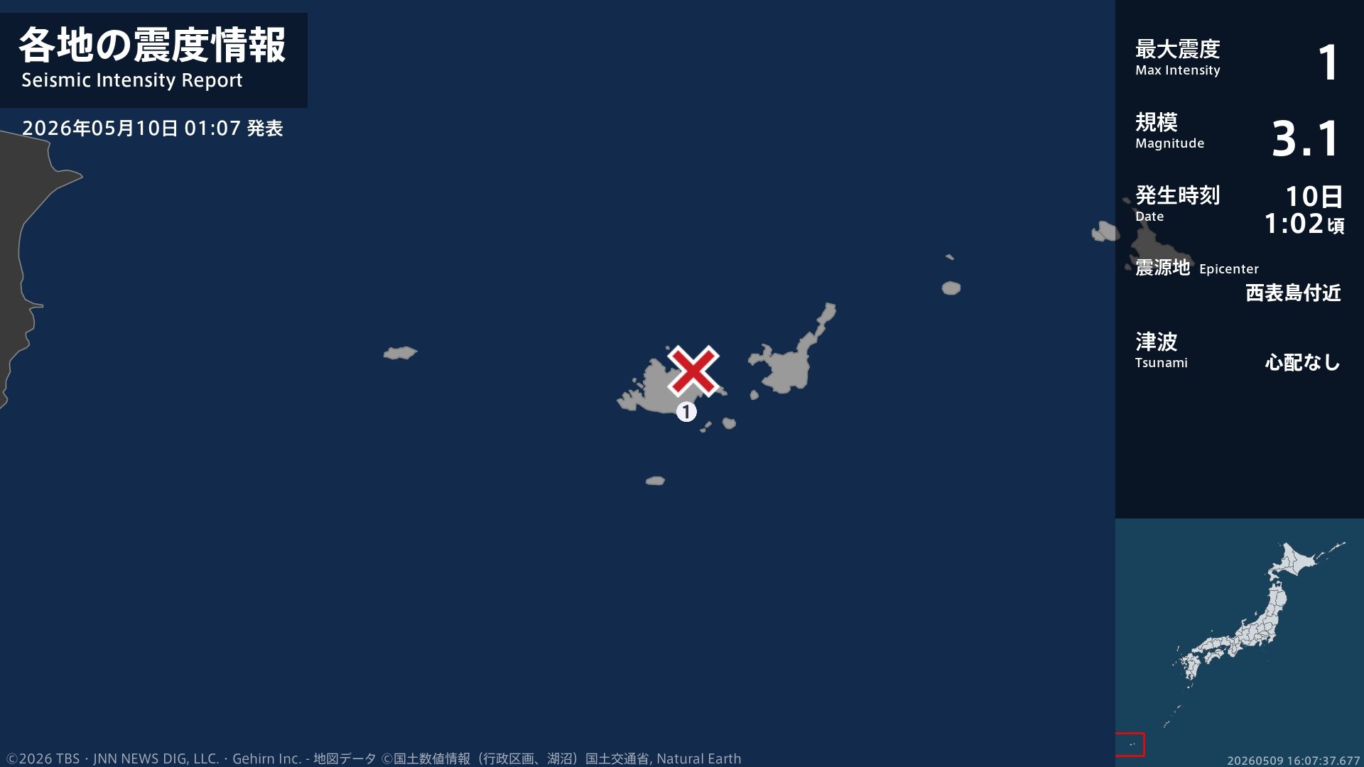 沖縄県で最大震度1の地震　沖縄県・竹富町