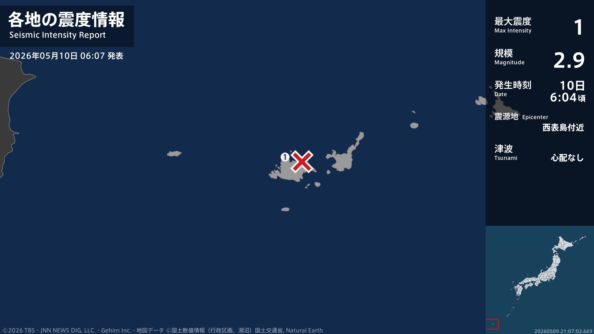 沖縄県で最大震度1の地震　沖縄県・竹富町
