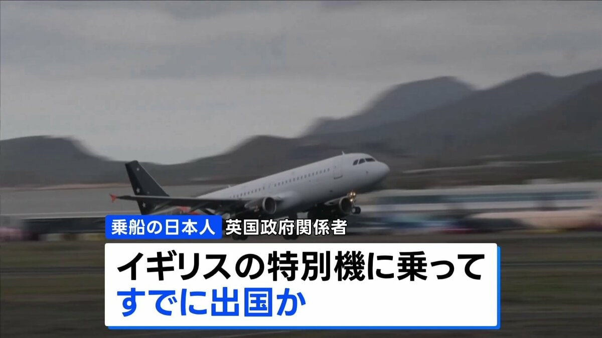 ハンタウイルス集団感染疑い クルーズ船から乗客が下船、日本人乗客はイギリスの特別機で出国か