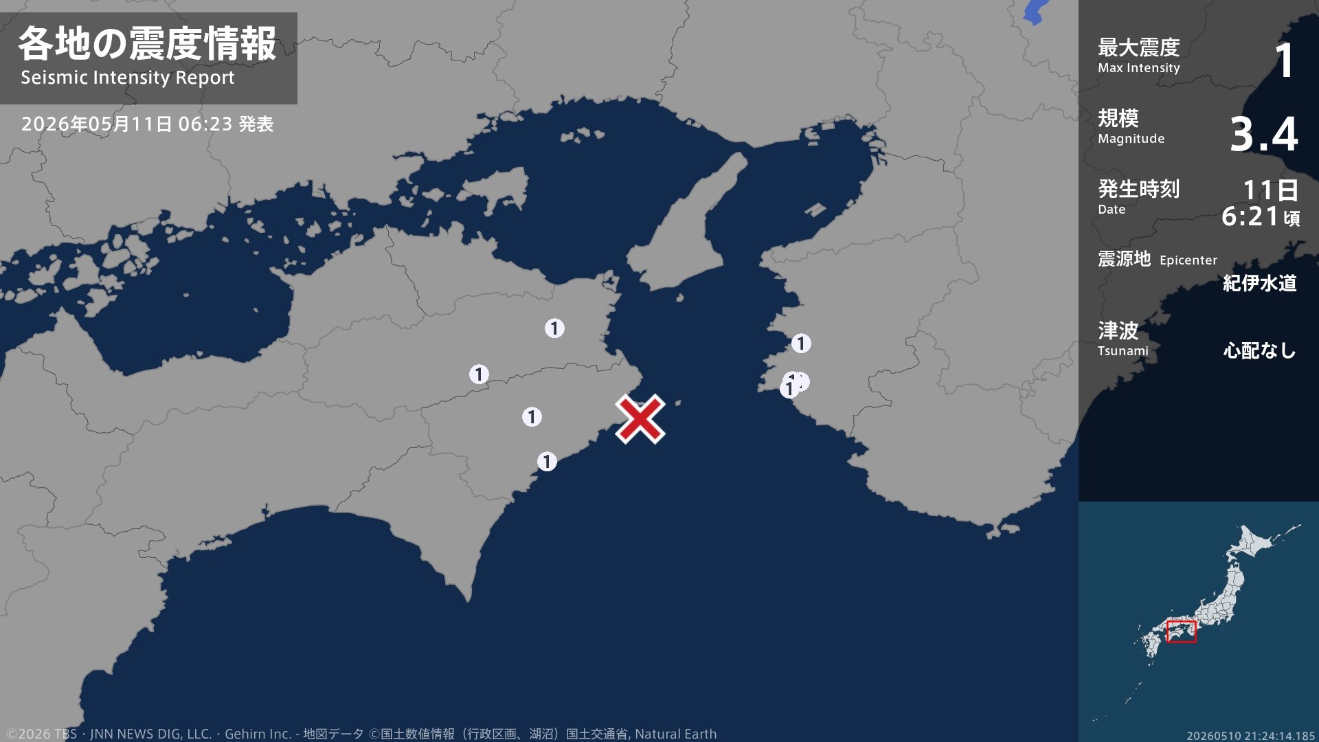 和歌山県、徳島県で最大震度1の地震　和歌山県・御坊市、湯浅町、日高川町、徳島県・美馬市、石井町、那賀町
