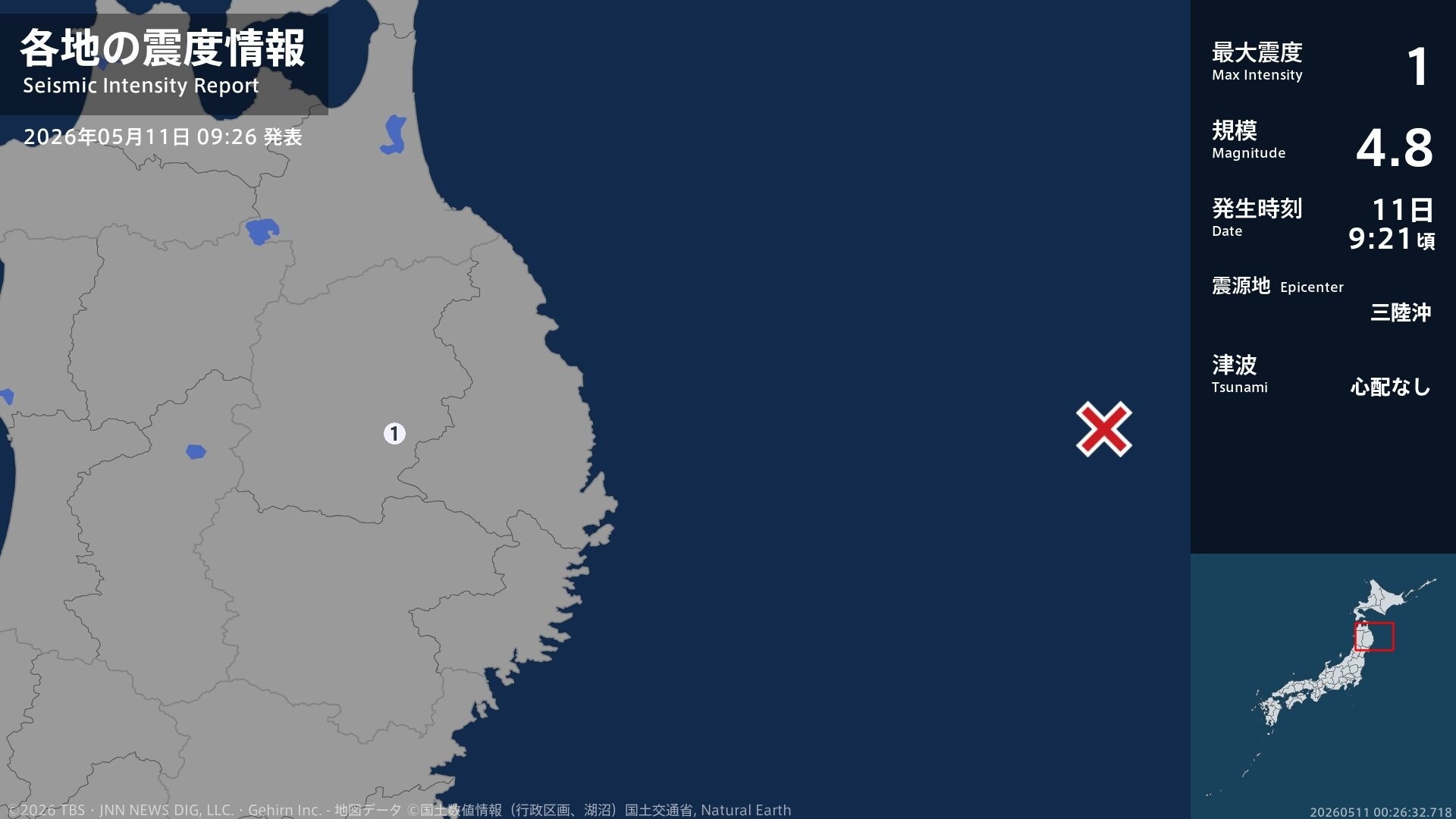岩手県で最大震度1の地震　岩手県・盛岡市