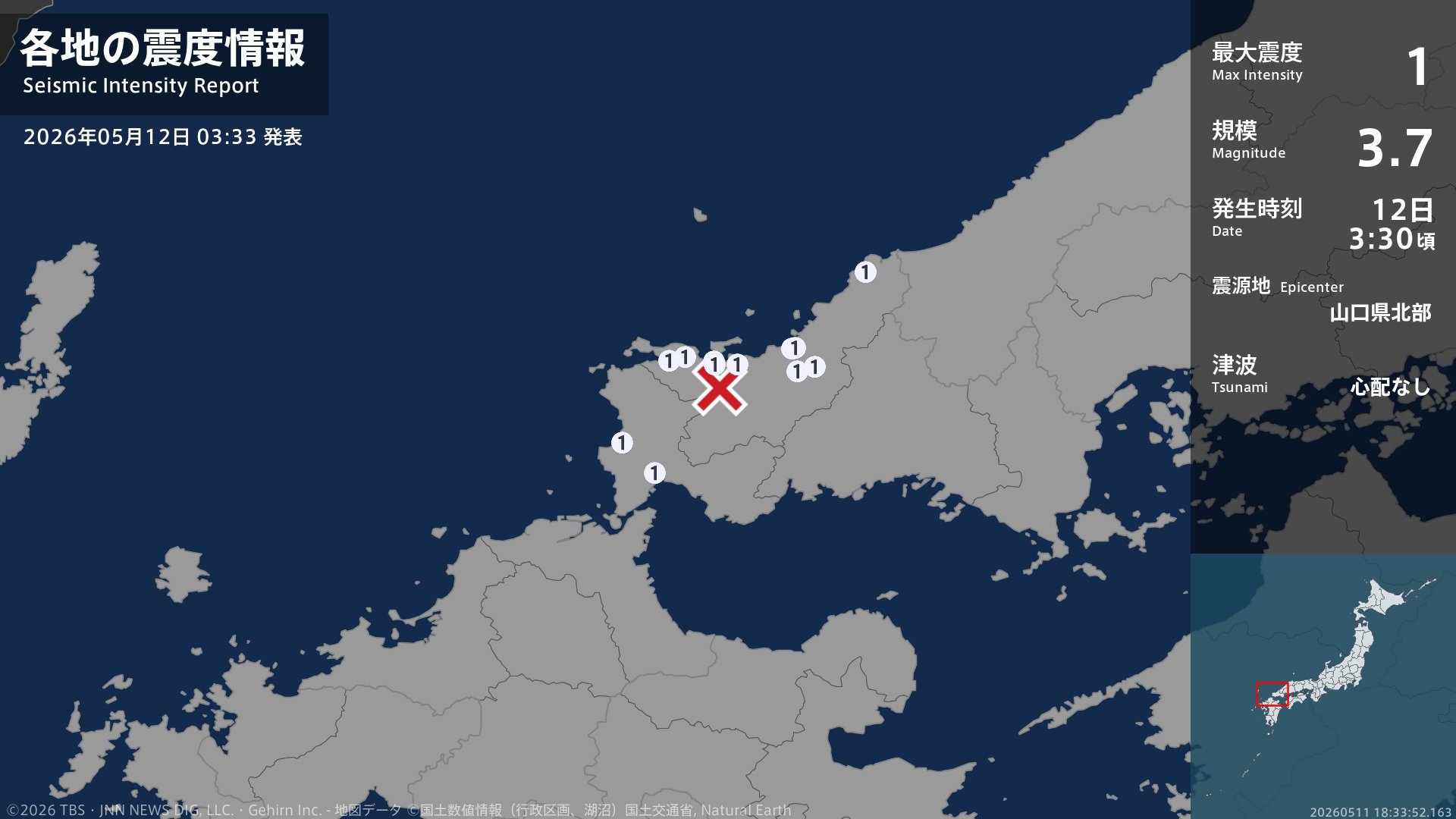 山口県で最大震度1の地震　山口県・萩市、長門市、下関市