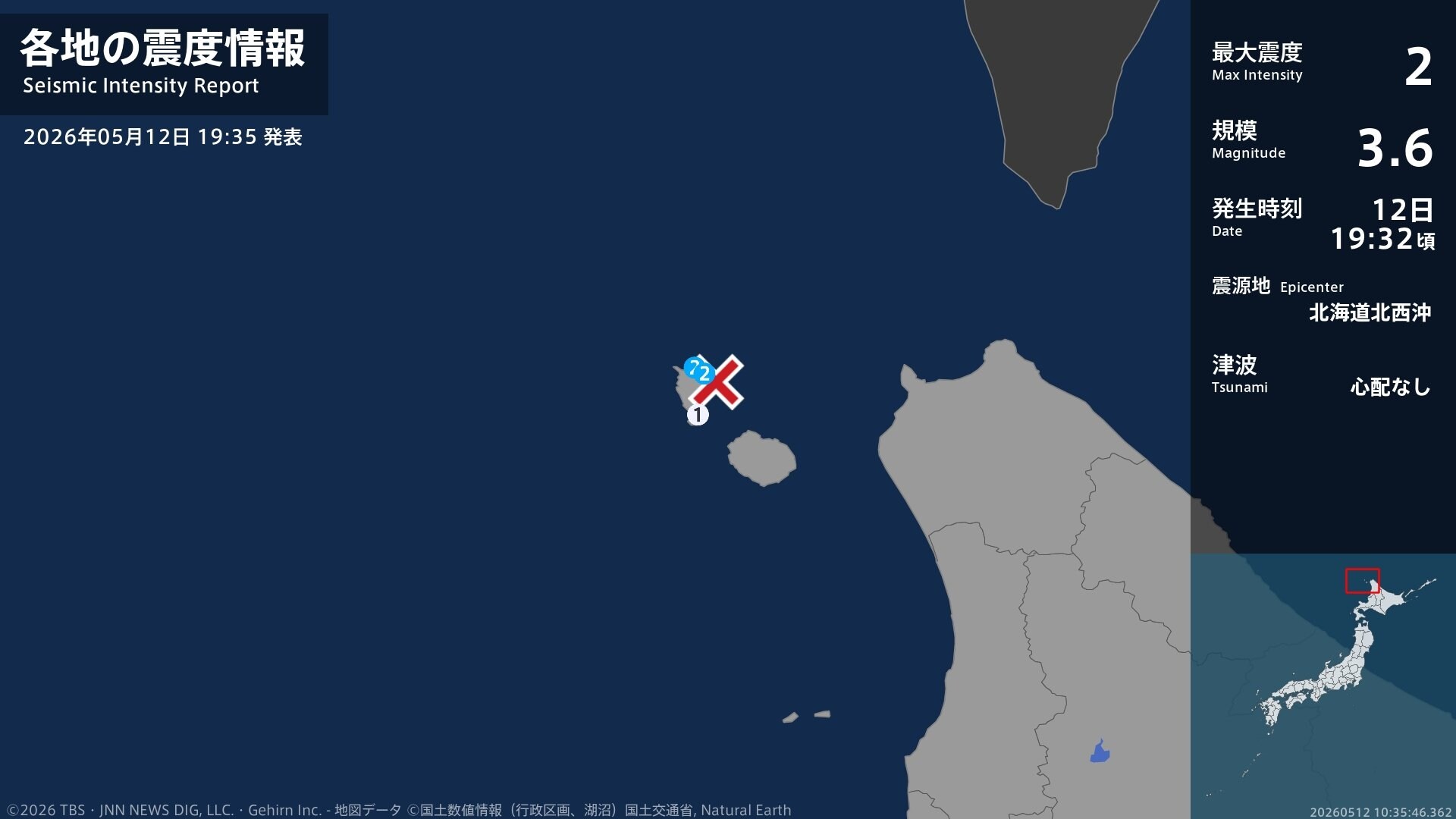 北海道で最大震度2の地震　北海道・礼文町