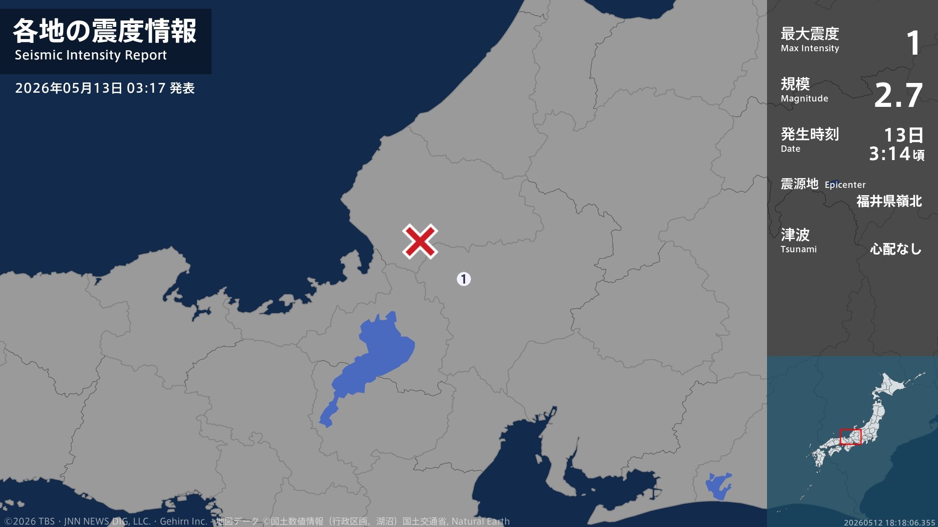 岐阜県で最大震度1の地震 岐阜県・揖斐川町