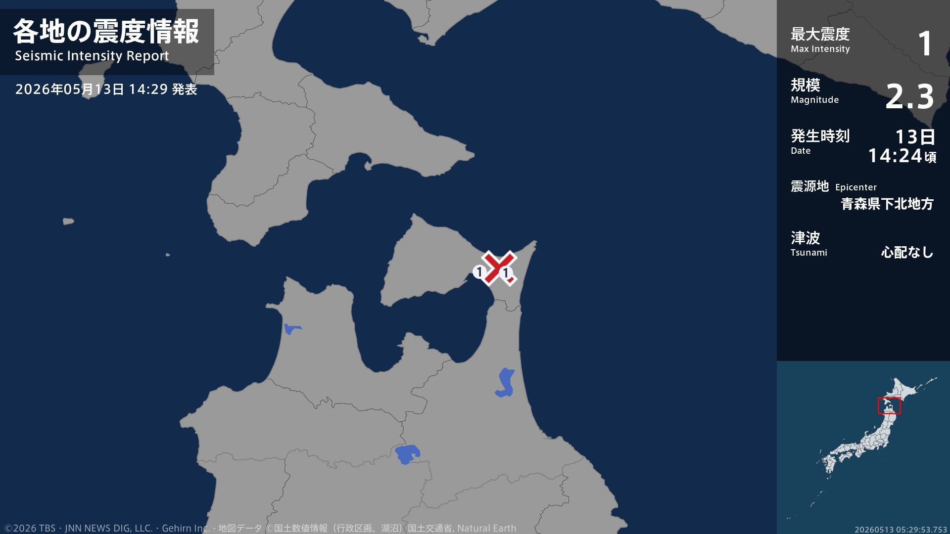 青森県で最大震度1の地震　青森県・むつ市、東通村