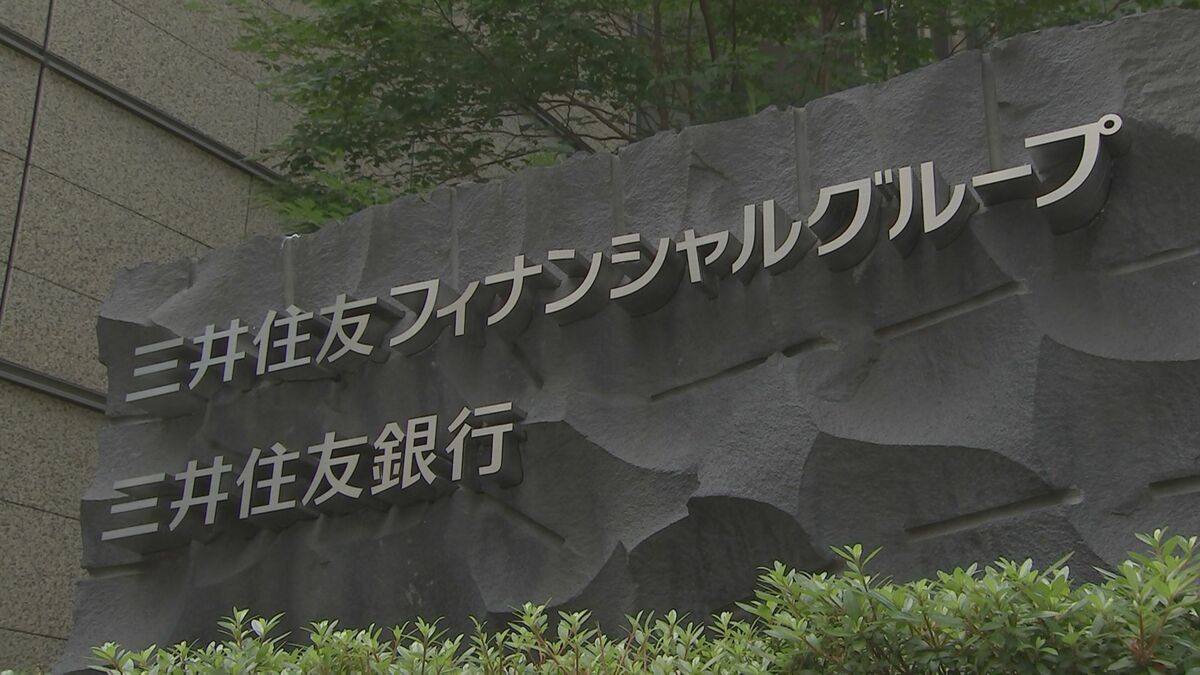 三井住友FG　26年3月期決算 純利益1兆5830億円 過去最高