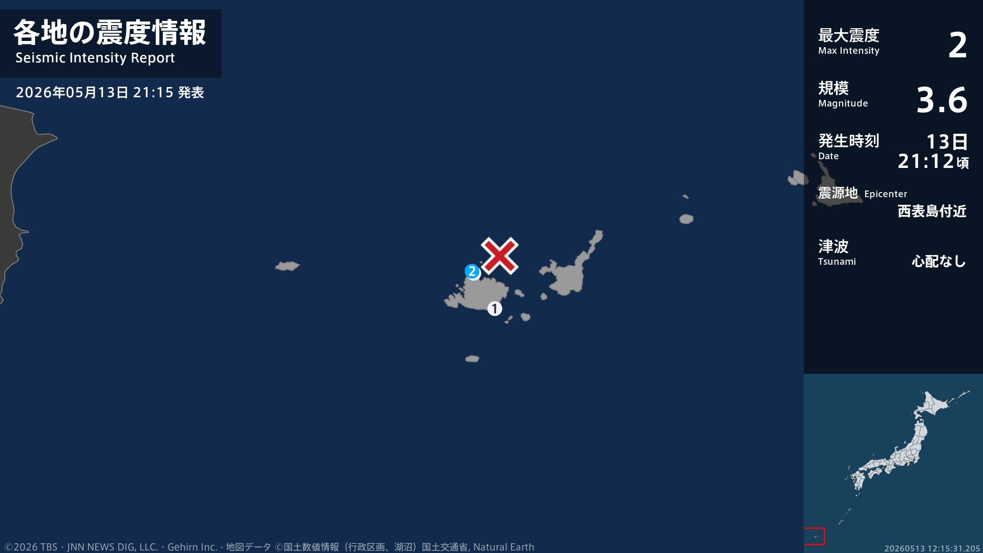 沖縄県で最大震度2の地震 沖縄県・竹富町