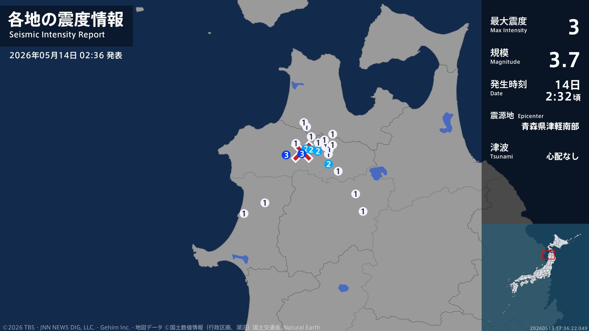 青森県で最大震度3の地震　青森県・弘前市、西目屋村