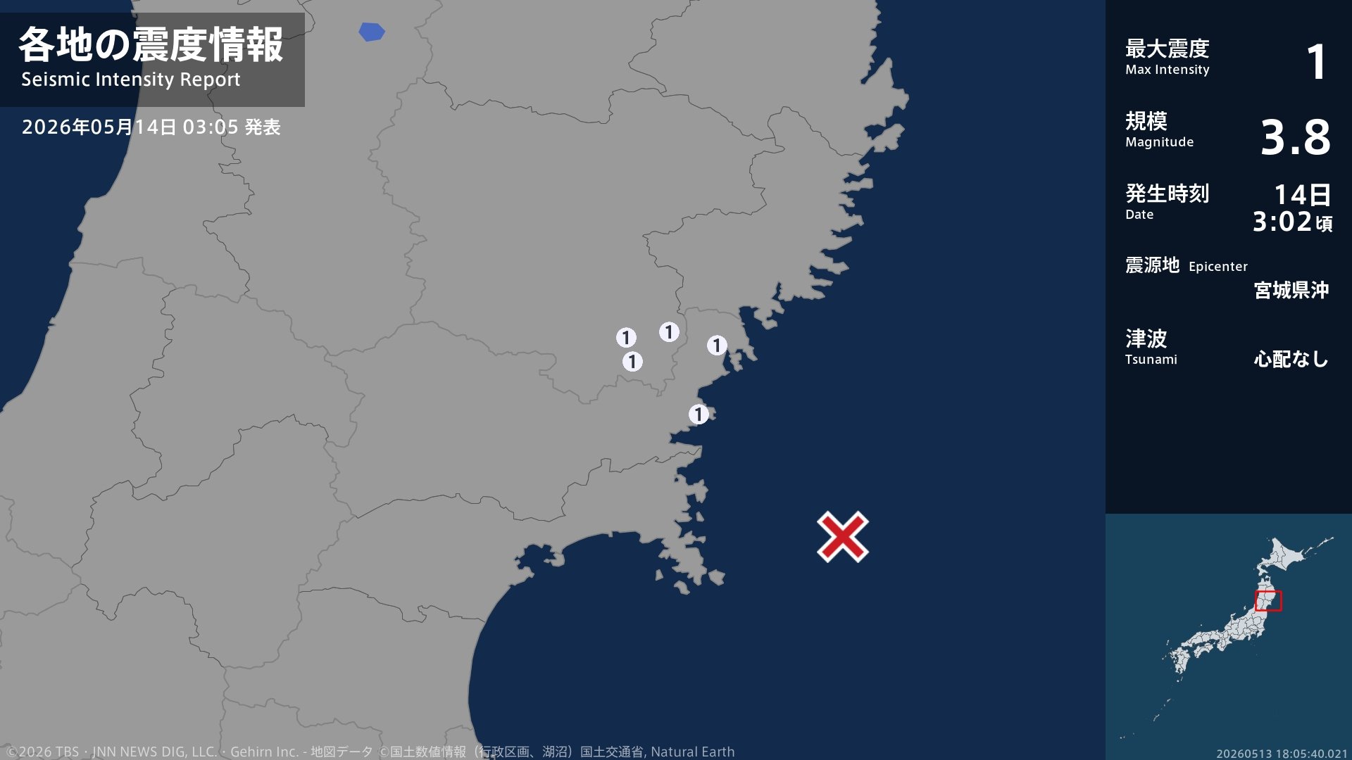 岩手県、宮城県で最大震度1の地震　岩手県・一関市、宮城県・気仙沼市、南三陸町