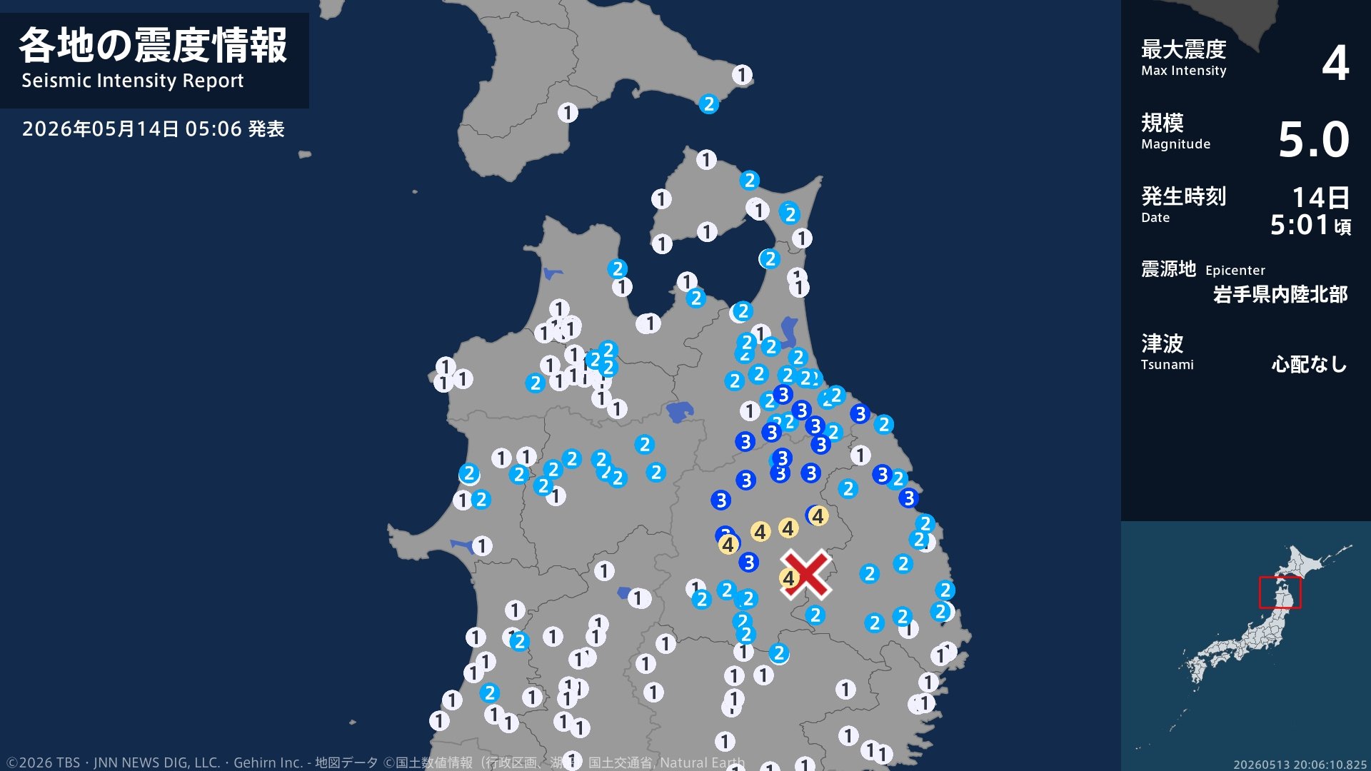岩手県で最大震度4のやや強い地震 岩手県・盛岡市、八幡平市、葛巻町、岩手町