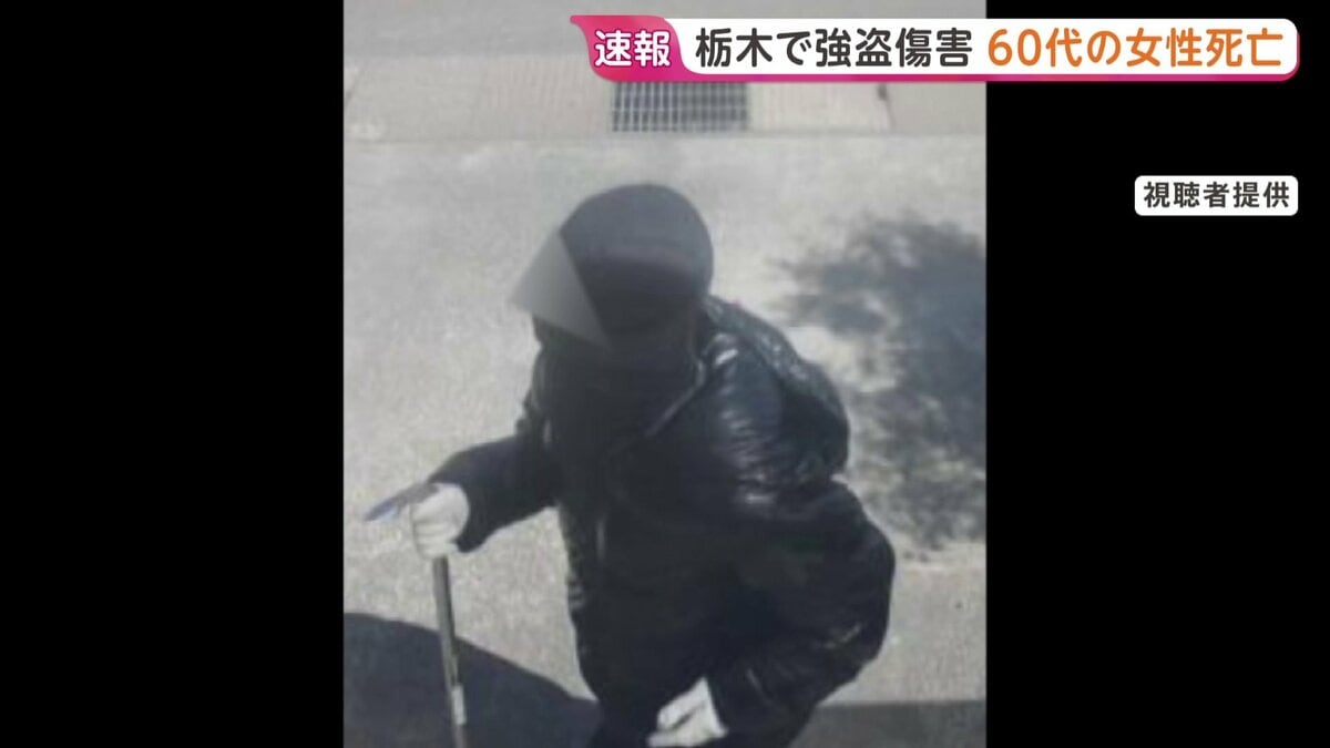 「家族がバールで殴られた」栃木県上三川町で強盗 60代女性が死亡 息子2人も次々殴られけが