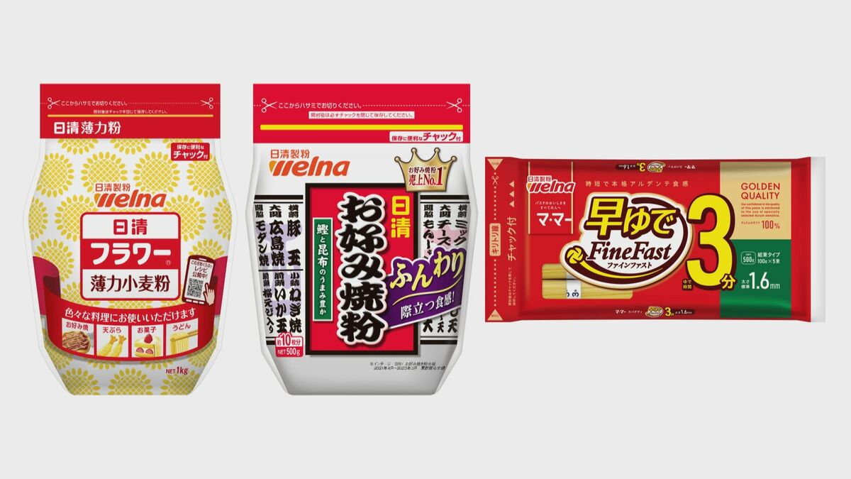 日清製粉ウェルナ　小麦粉・パスタなど212品目を値上げへ　8月1日納品分から最大24％　中東情勢の影響