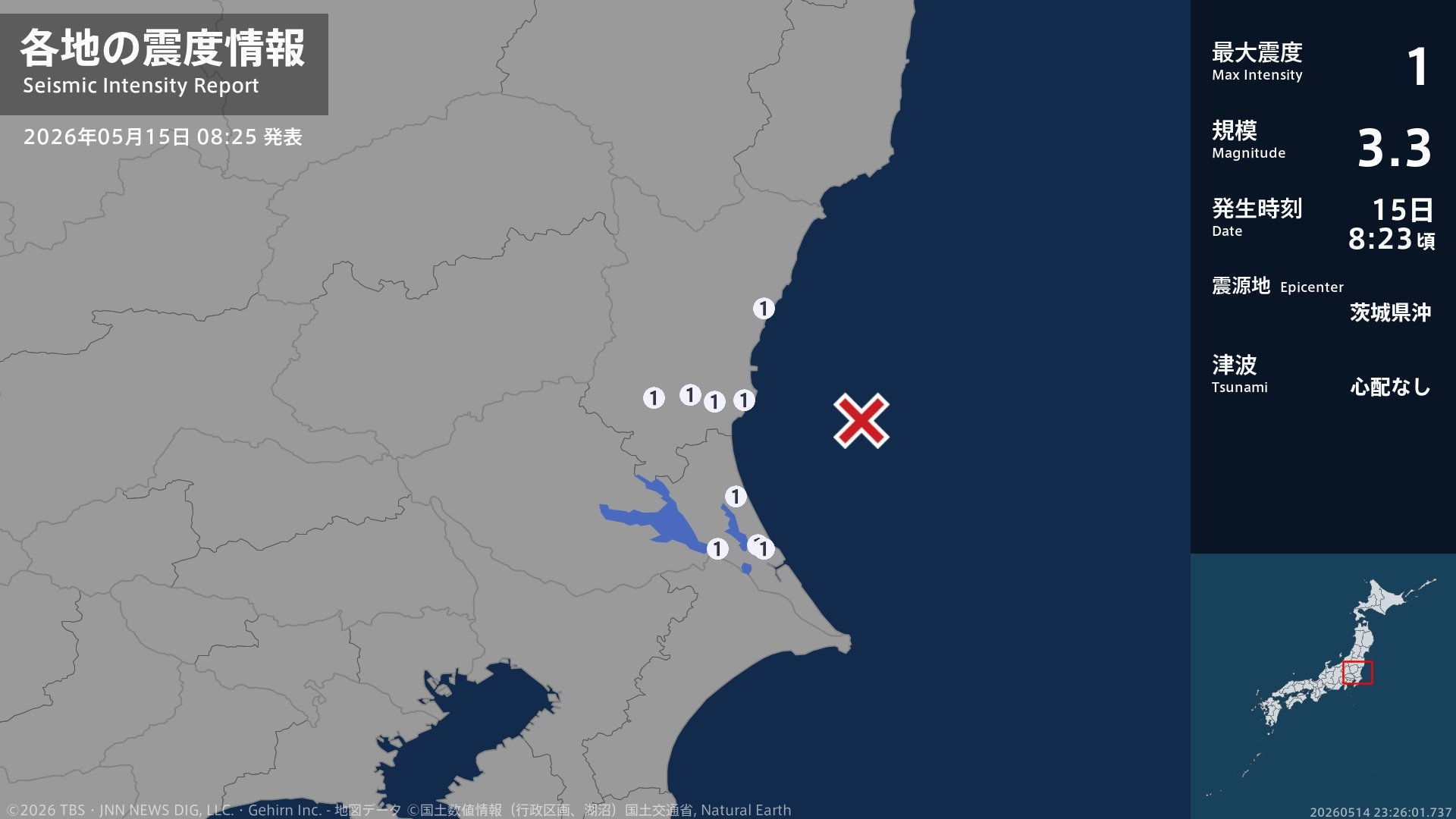 茨城県で最大震度1の地震　茨城県・水戸市、日立市、ひたちなか市、茨城鹿嶋市、潮来市、鉾田市