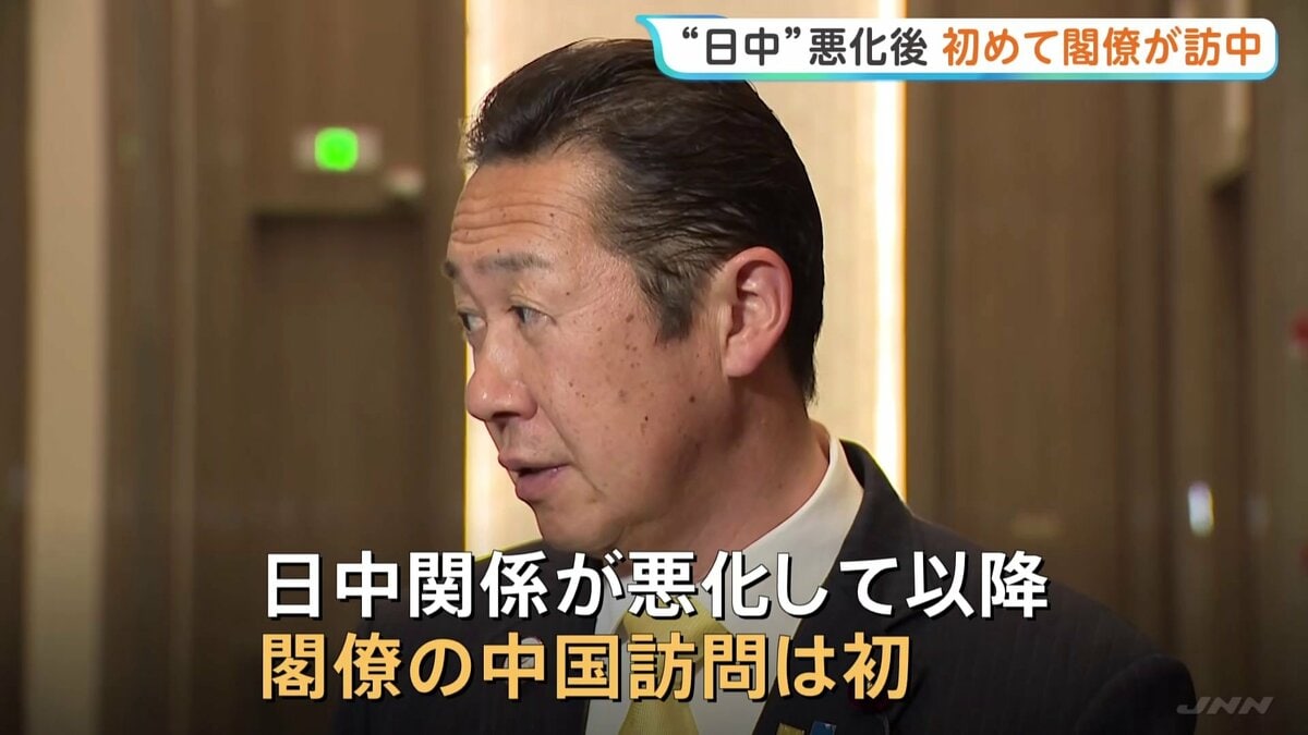日中関係悪化後に初めて閣僚が訪中　黄川田大臣が上海で国際会議出席