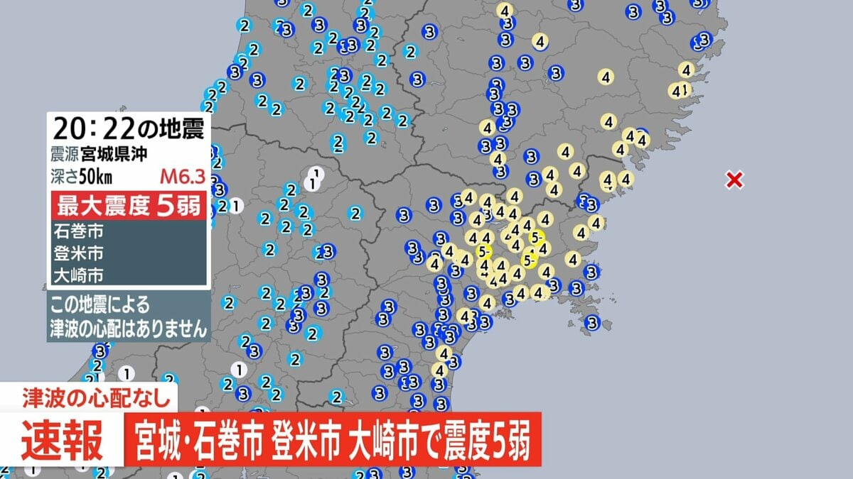【速報】女川原発で異常が起きていないか状況確認中　宮城県で最大震度5弱を観測　東海第二原発には異常確認されず