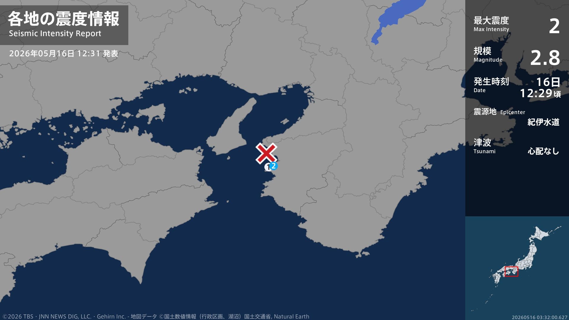 和歌山県で最大震度2の地震　和歌山県・海南市