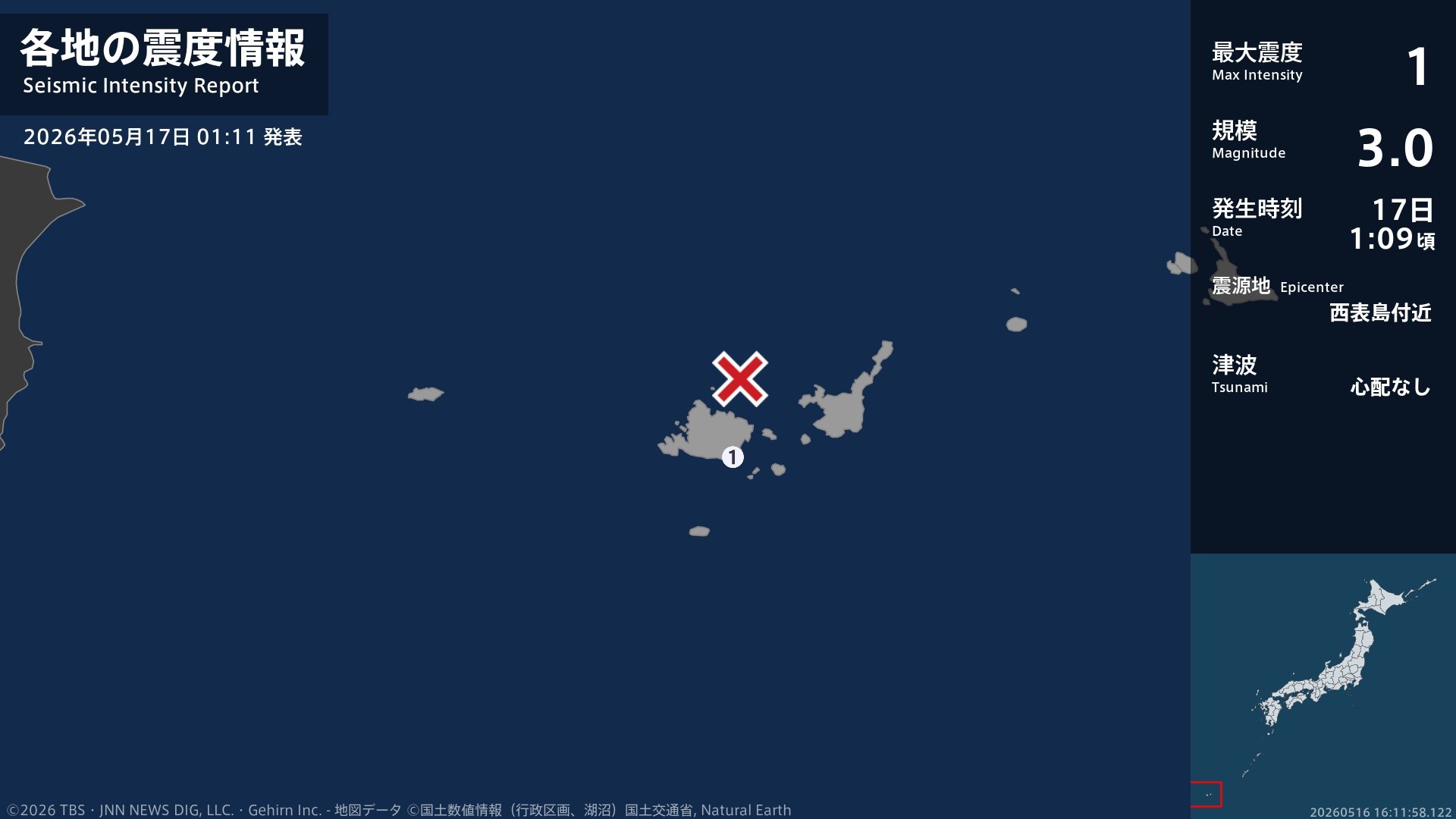 沖縄県で最大震度1の地震 沖縄県・竹富町