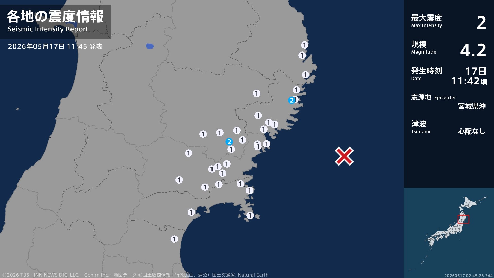 岩手県で最大震度2の地震 岩手県・釜石市、一関市