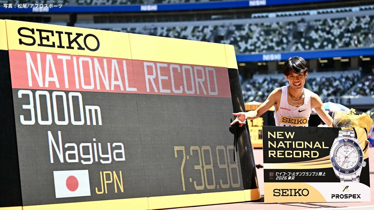 男子3000m 森凪也が7分38秒98の日本新の快挙「日本記録も狙って優勝もできてうれしい」12年ぶりに大迫傑の記録を1秒11更新【セイコーGGP】