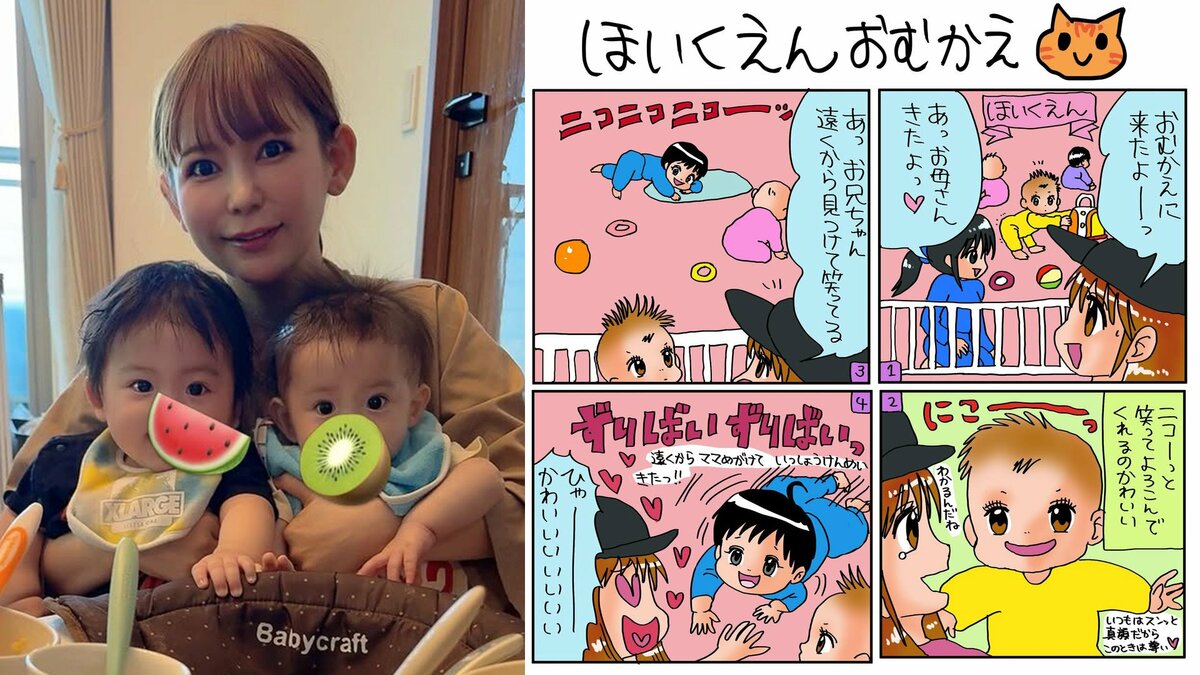 【 中川翔子 】　双子の兄　〝高速ずりばい〟でお出迎え　「なんてかわいいのか！」　保育園での愛らしい一コマ　絵日記で公開