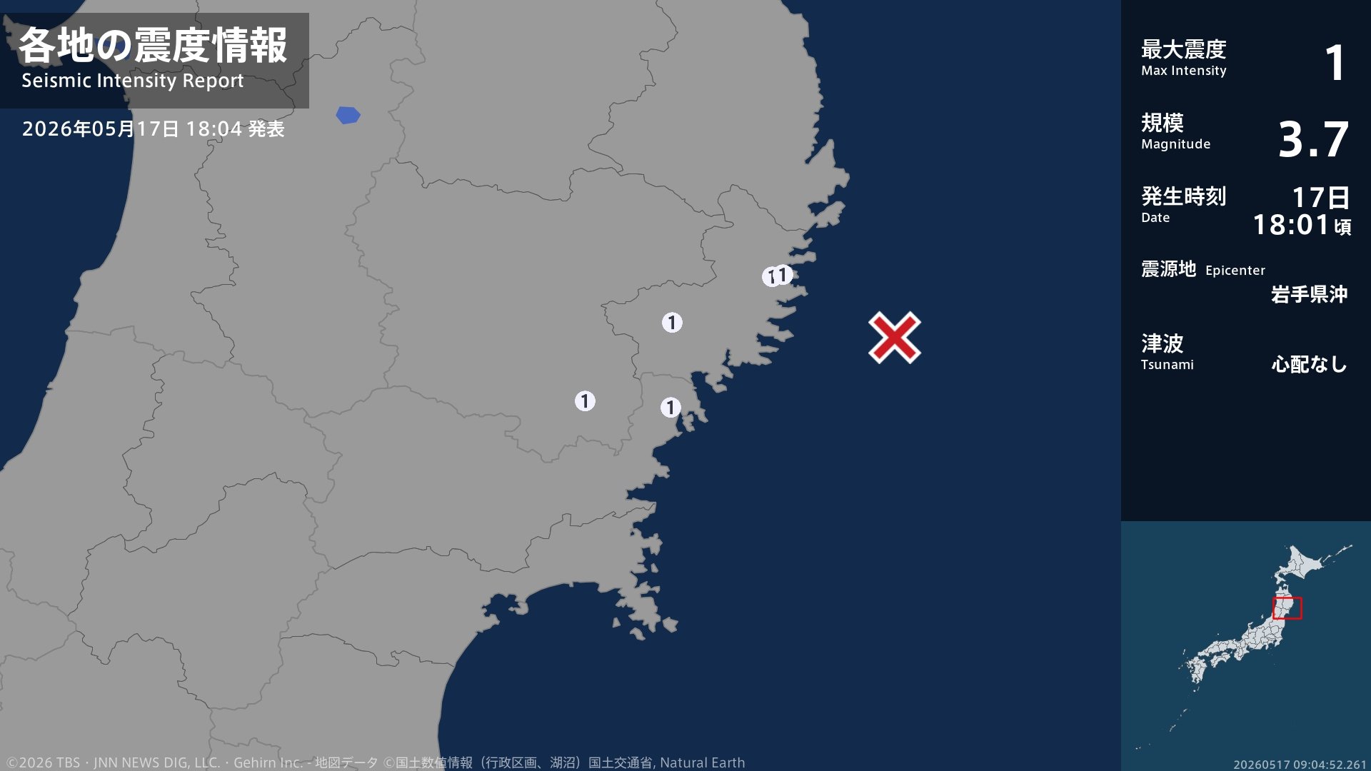 岩手県、宮城県で最大震度1の地震　岩手県・釜石市、住田町、一関市、宮城県・気仙沼市