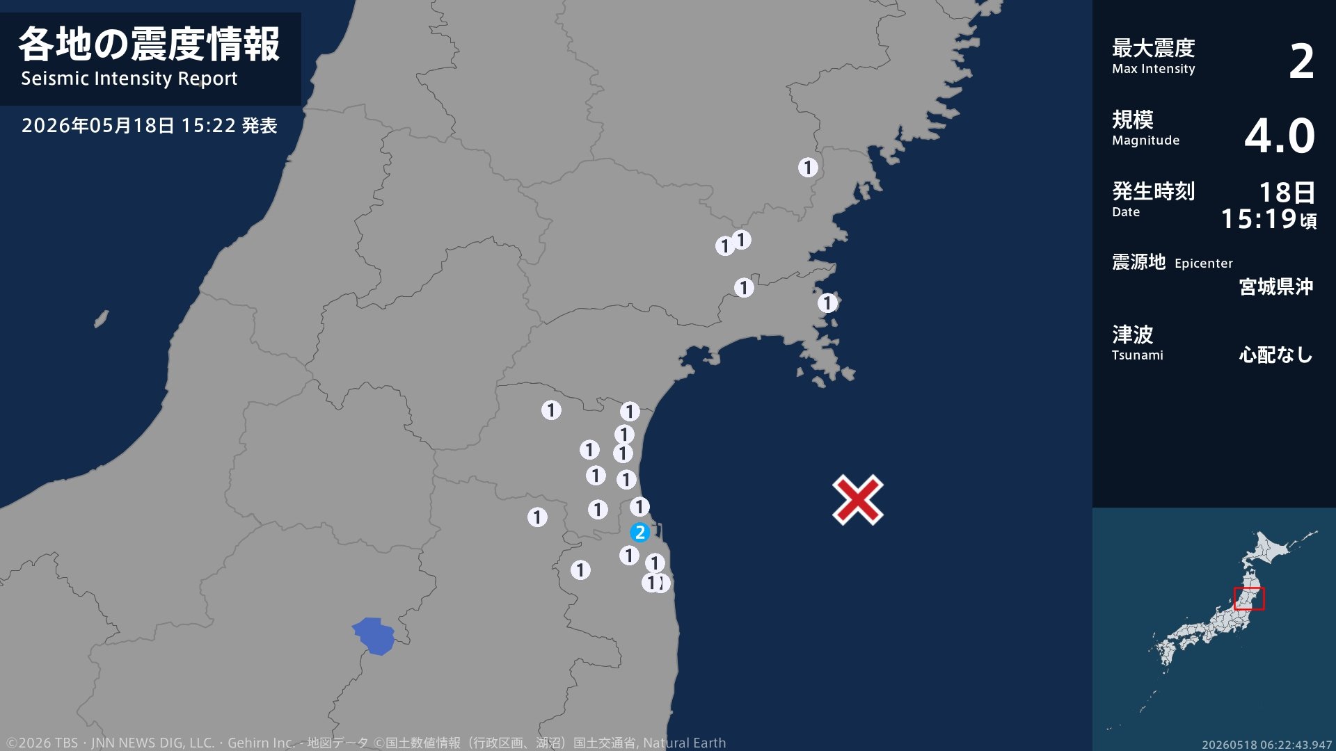 福島県で最大震度2の地震 福島県・相馬市