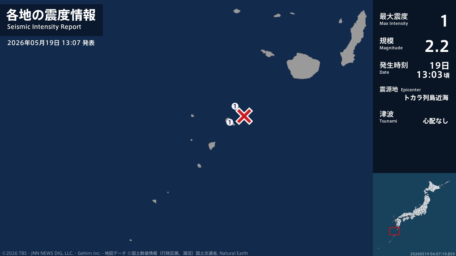 鹿児島県で最大震度1の地震 鹿児島県・鹿児島十島村