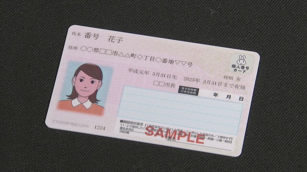 「マイナンバーカードの取得義務化の検討を」自民党が政府への提言まとめる 罰則は設けず