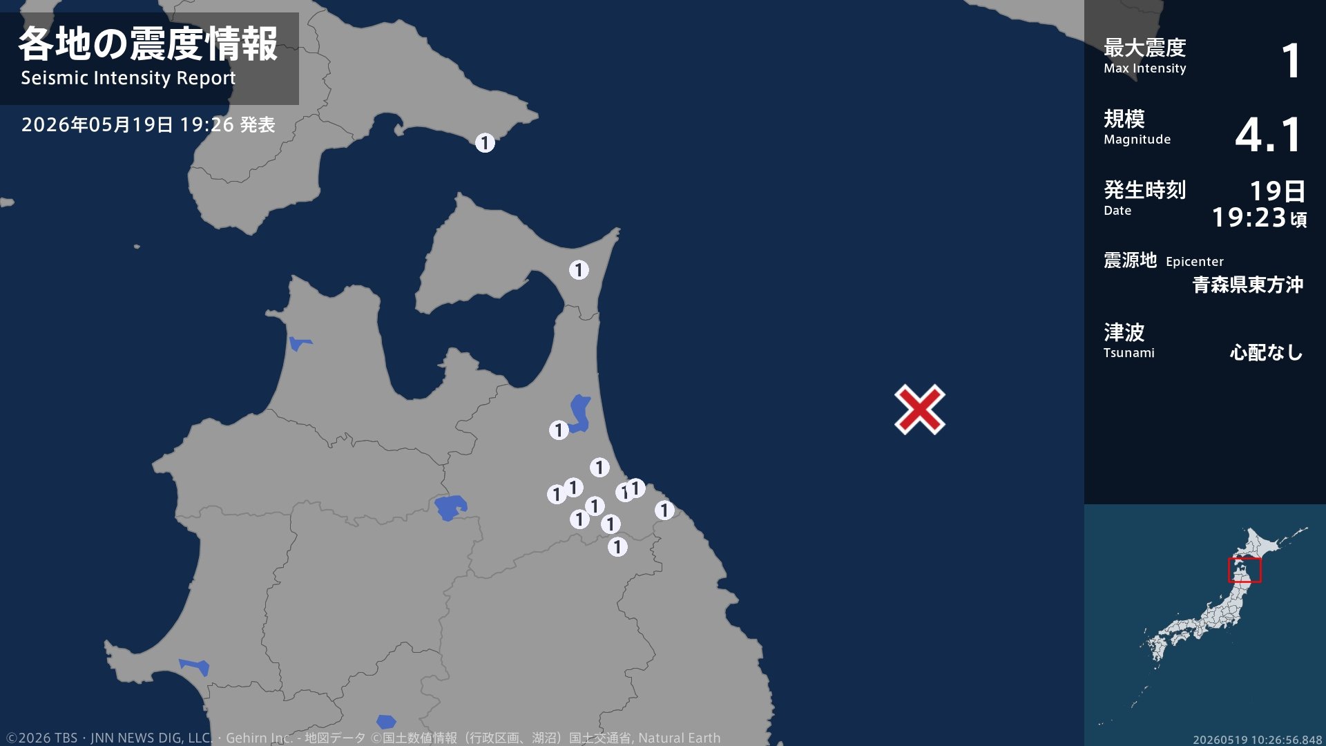 北海道、青森県、岩手県で最大震度1の地震　北海道・函館市、青森県・八戸市、東北町、おいらせ町、五戸町