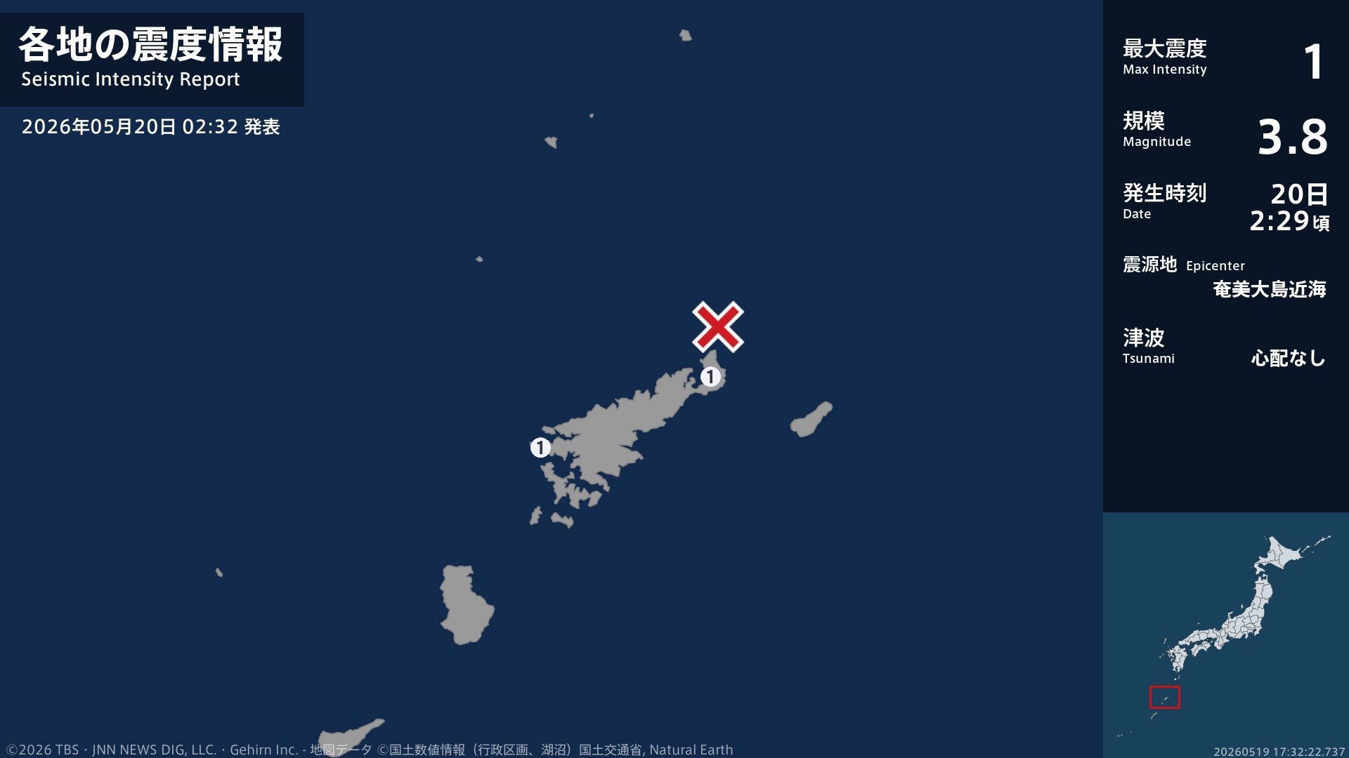鹿児島県で最大震度1の地震　鹿児島県・奄美市、瀬戸内町