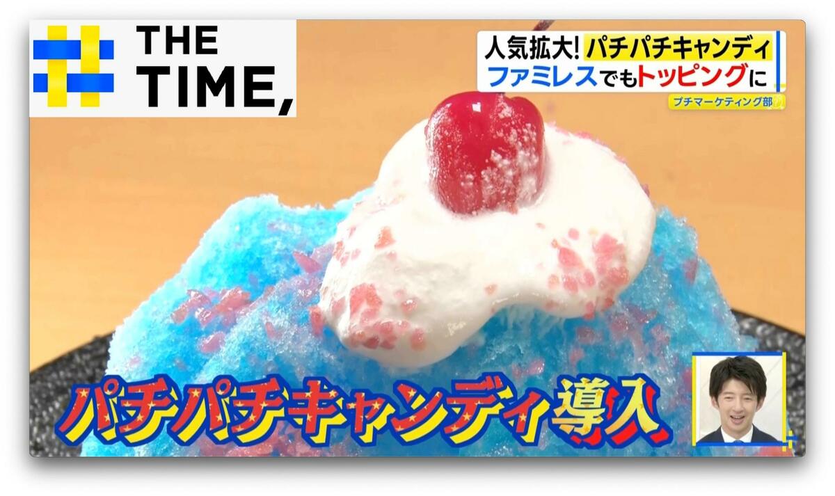 人気拡大「パチパチキャンディ」…パフェもチョコもプロテインも“弾けて”新食感【THE TIME,】