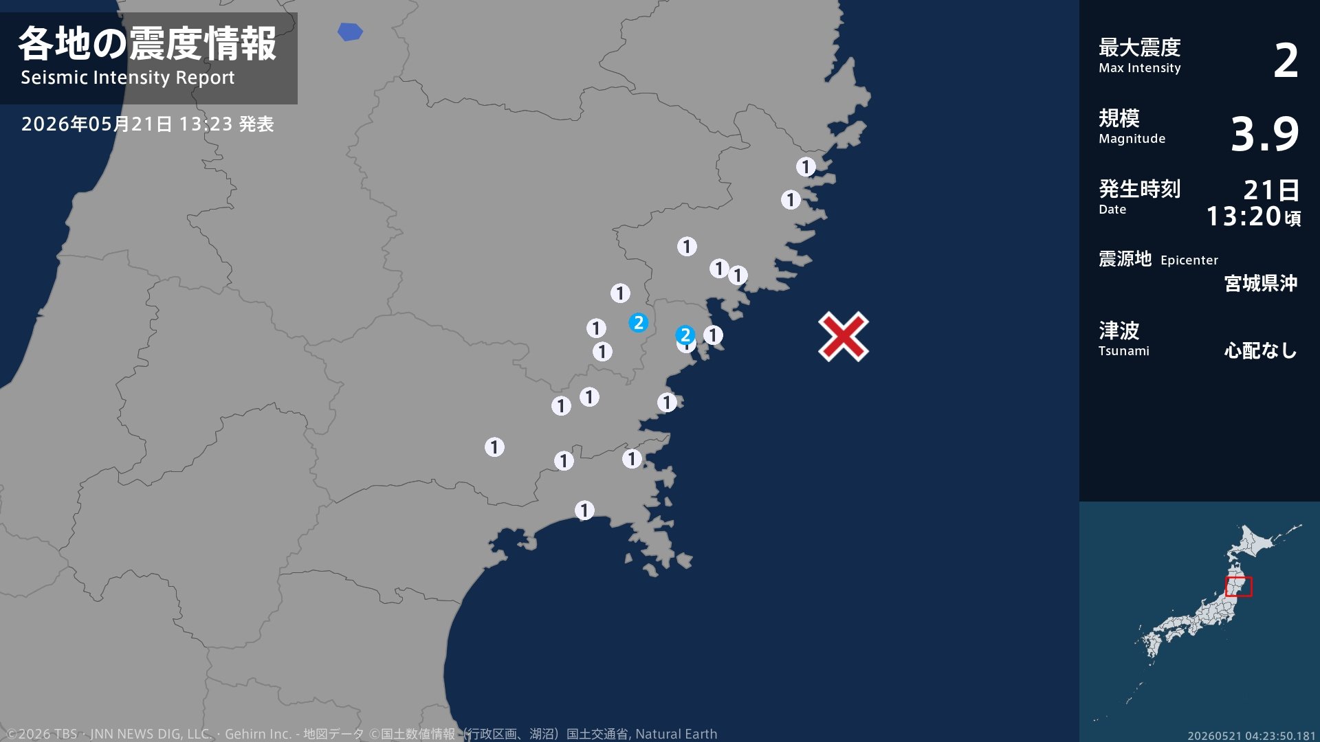 岩手県、宮城県で最大震度2の地震 岩手県・一関市、宮城県・気仙沼市