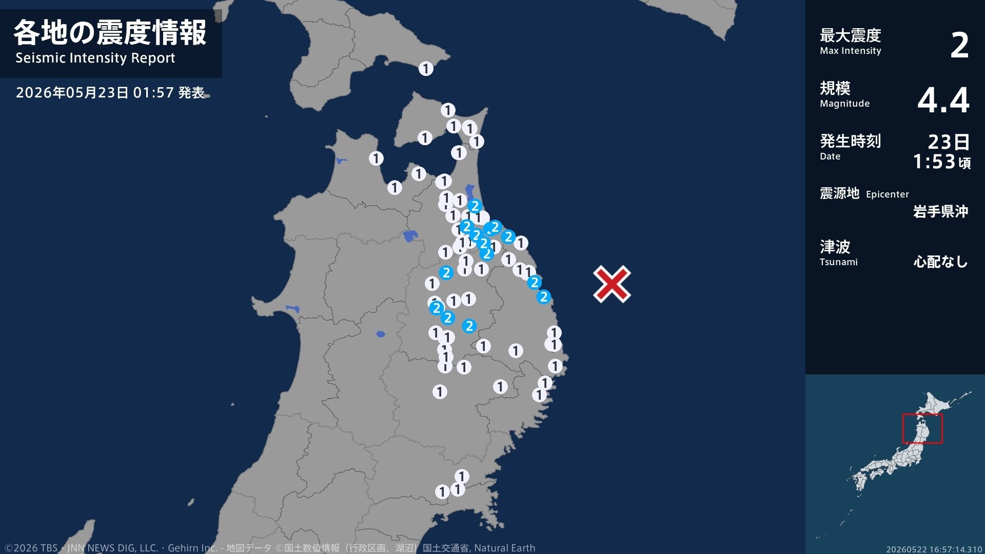 青森県、岩手県で最大震度2の地震 青森県・八戸市、三沢市、五戸町、青森南部町、階上町、岩手県・普代村