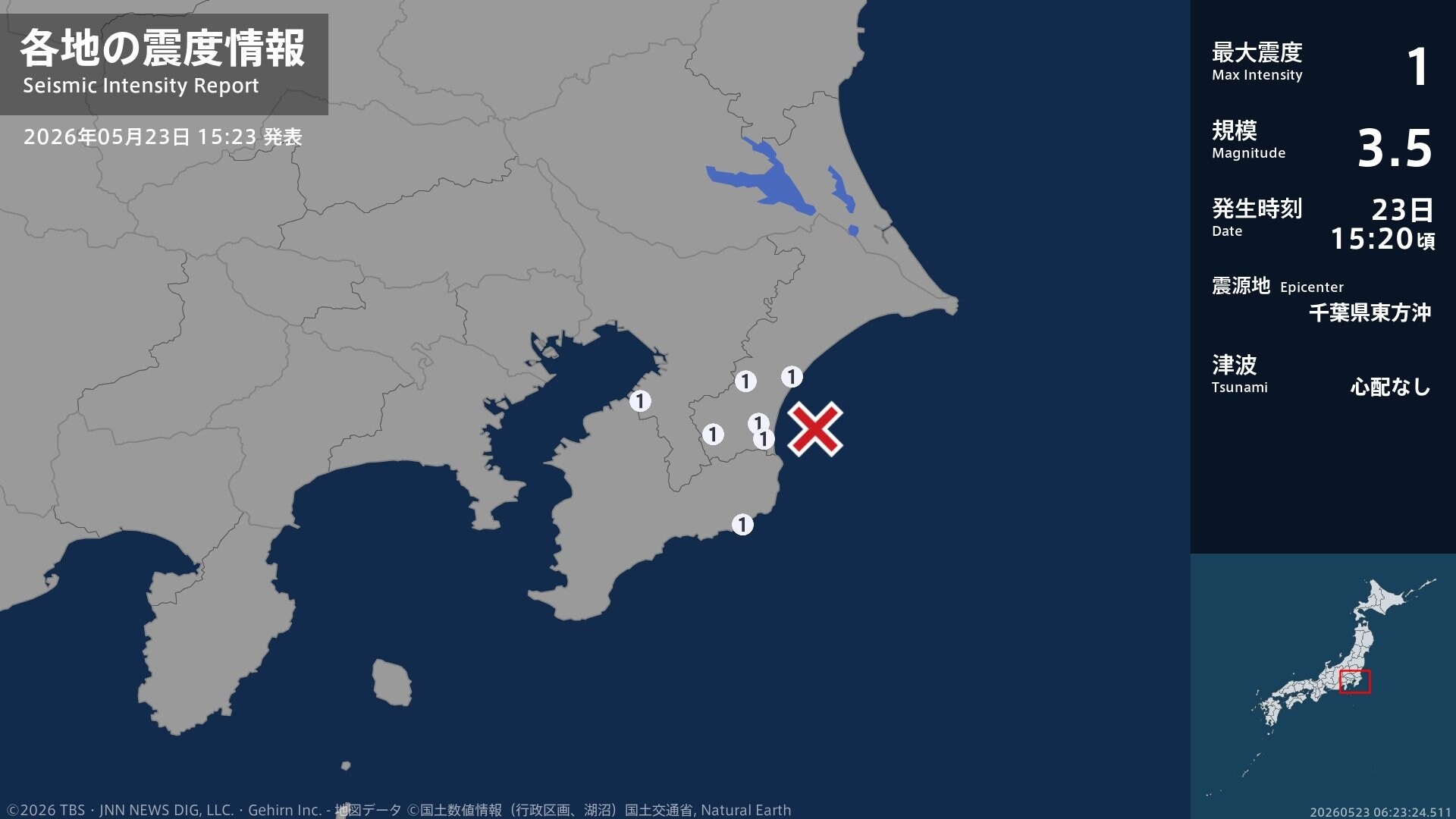 千葉県で最大震度1の地震　千葉県・大網白里市、九十九里町、一宮町、長生村、長南町、市原市、勝浦市